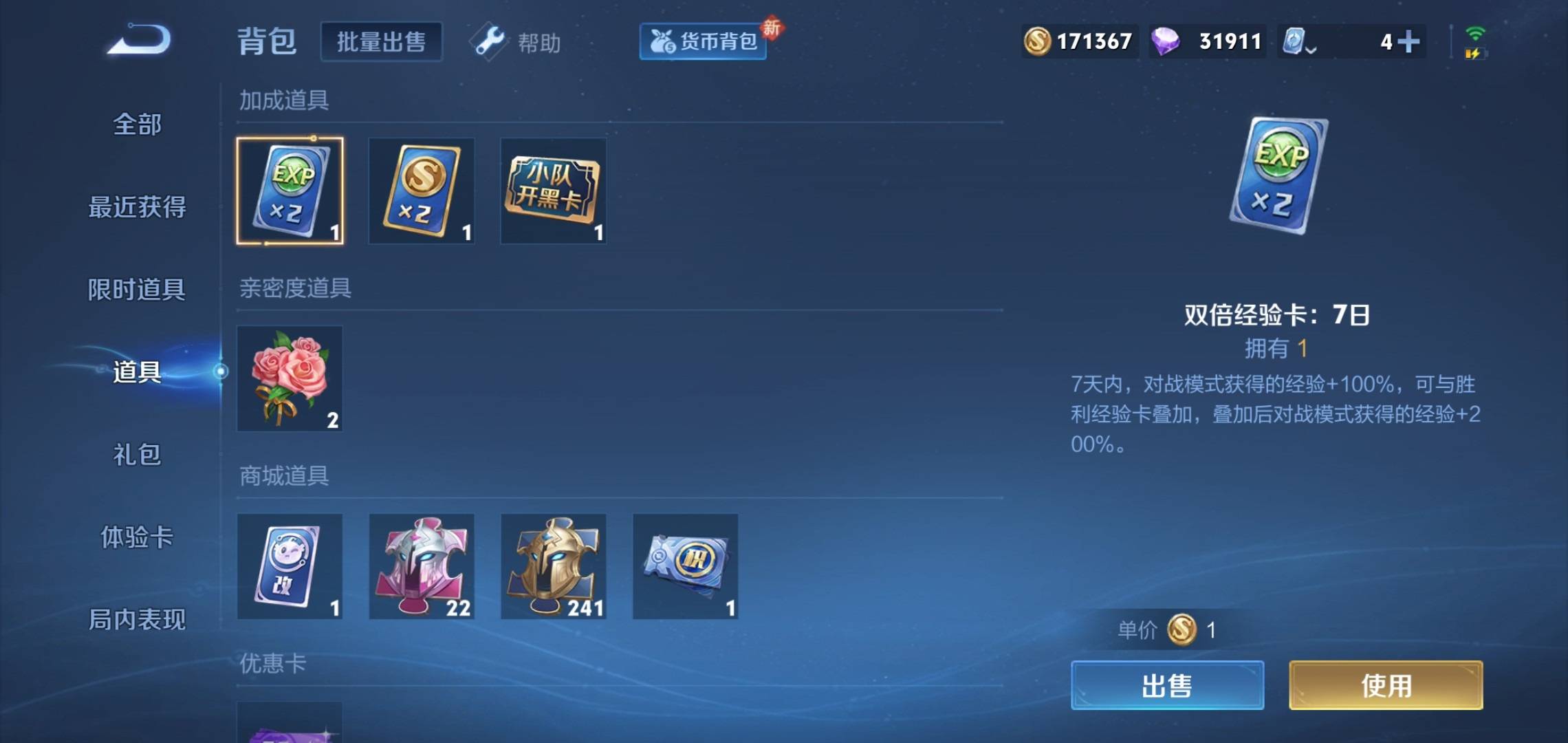 WZQM3163380王者荣耀账号详情图35 WZQM3163380王者荣耀账号详情图35