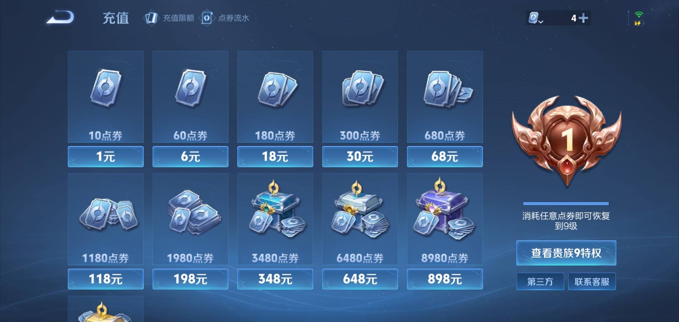 WZQM3163380王者荣耀账号详情图36 WZQM3163380王者荣耀账号详情图36
