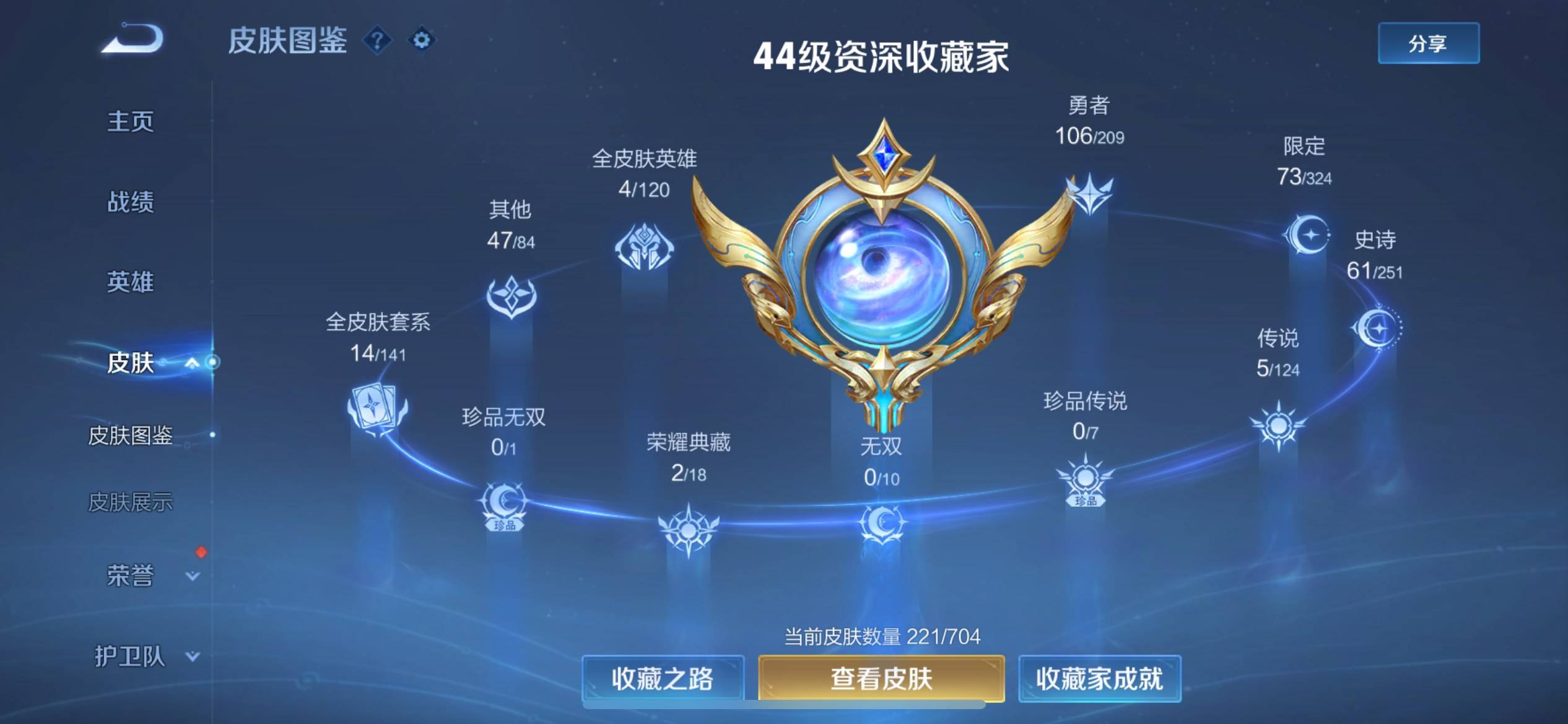 WZKG3180680王者荣耀账号详情图4 WZKG3180680王者荣耀账号详情图4