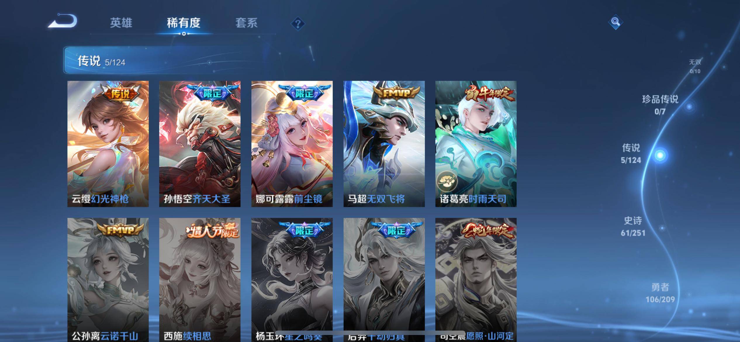 WZKG3180680王者荣耀账号详情图7 WZKG3180680王者荣耀账号详情图7