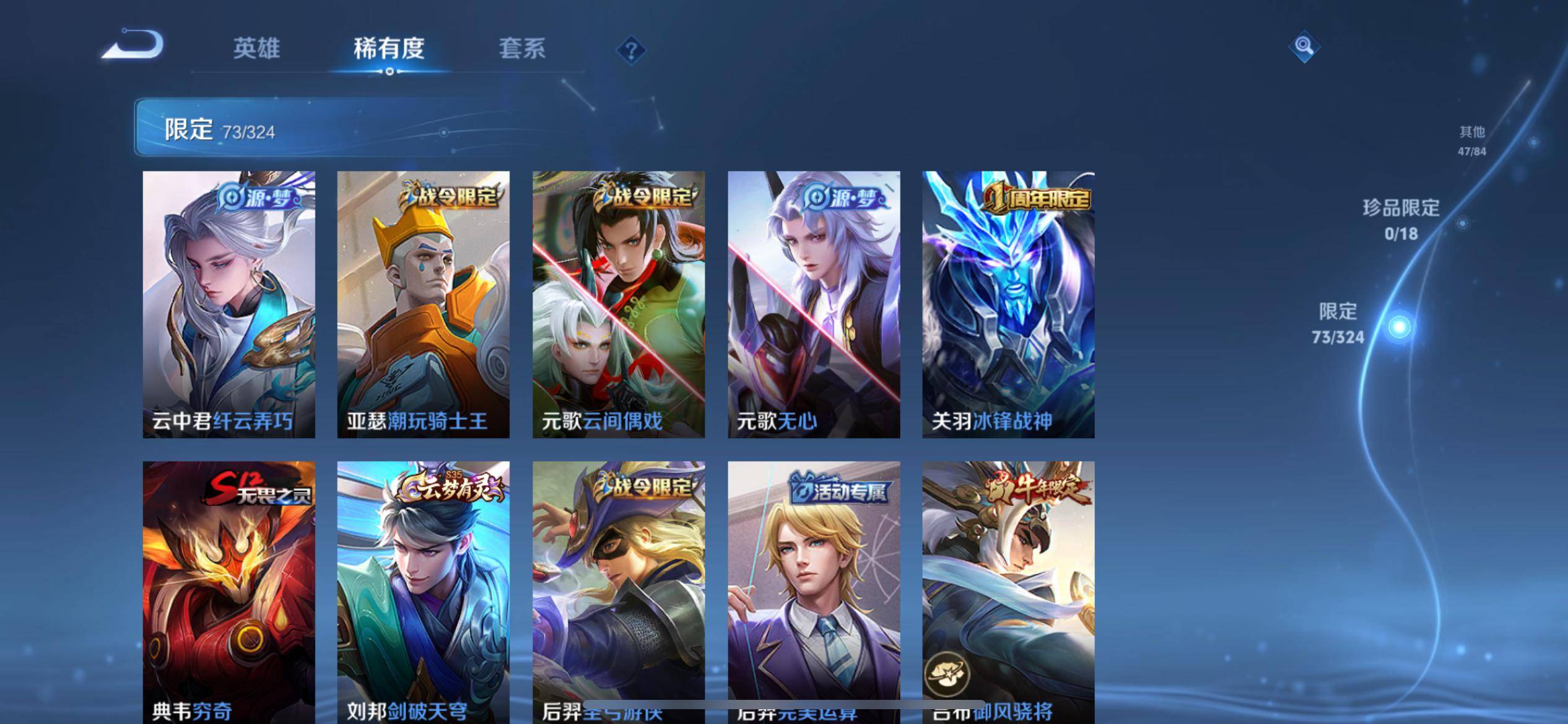 WZKG3180680王者荣耀账号详情图8 WZKG3180680王者荣耀账号详情图8