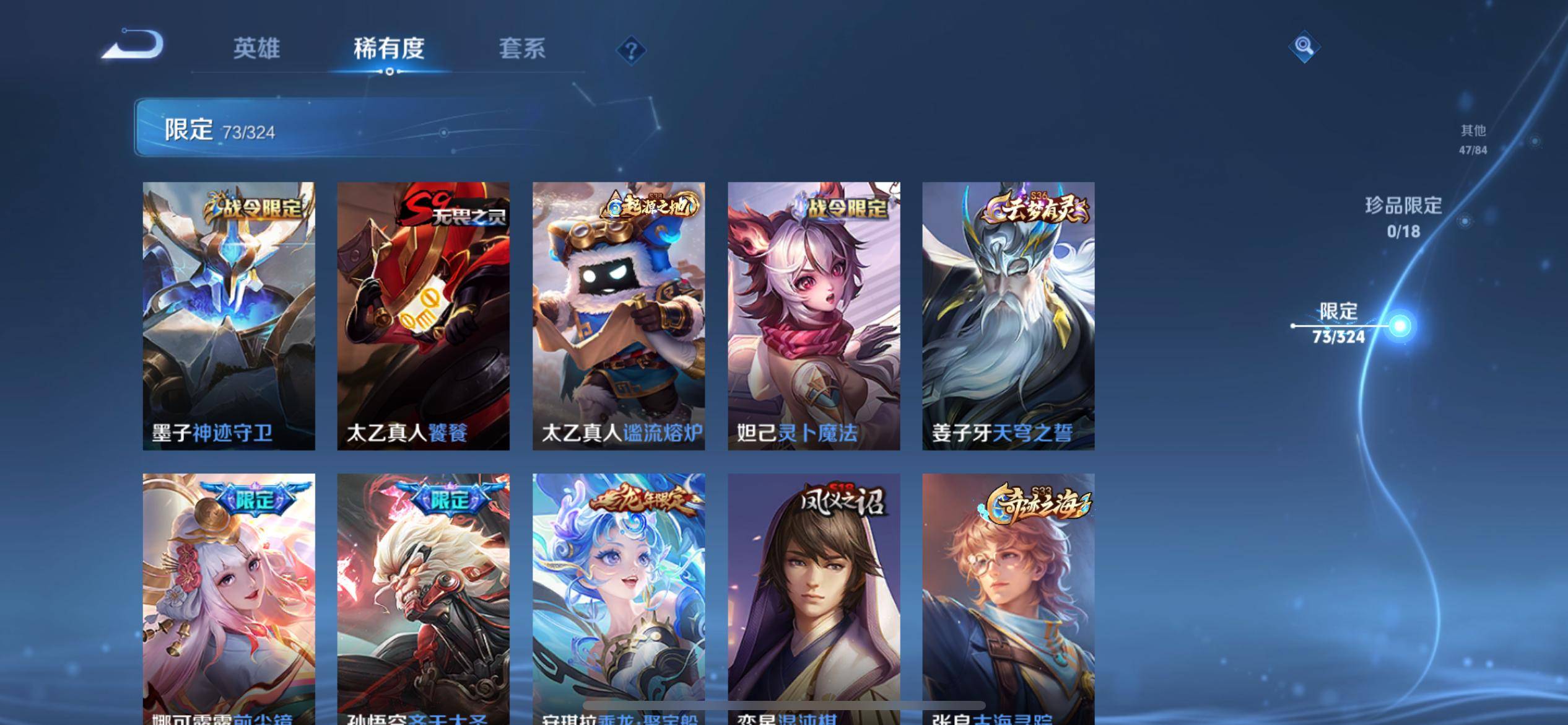 WZKG3180680王者荣耀账号详情图9 WZKG3180680王者荣耀账号详情图9