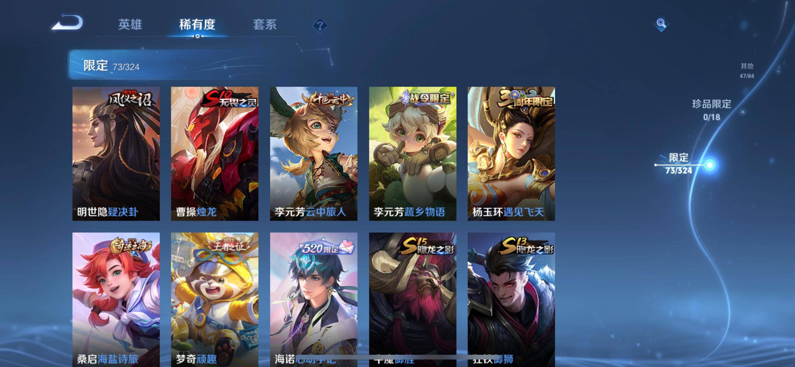 WZKG3180680王者荣耀账号详情图10 WZKG3180680王者荣耀账号详情图10