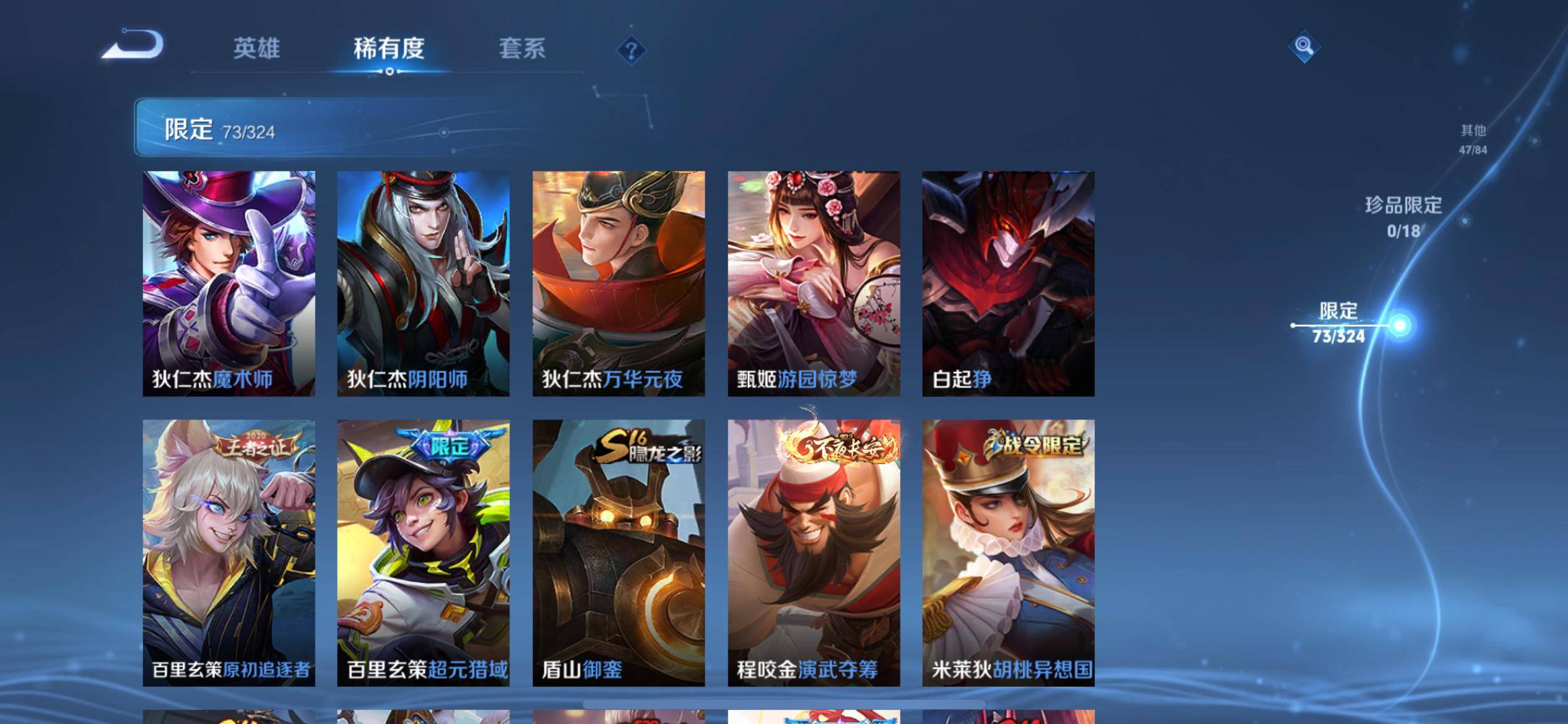 WZKG3180680王者荣耀账号详情图11 WZKG3180680王者荣耀账号详情图11