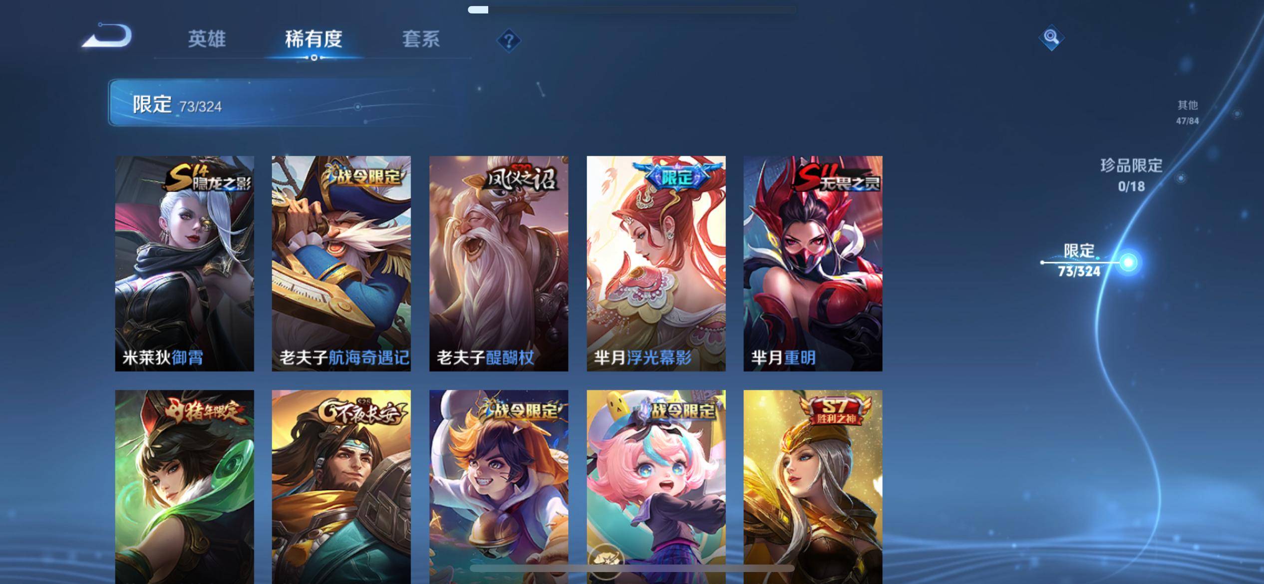 WZKG3180680王者荣耀账号详情图12 WZKG3180680王者荣耀账号详情图12