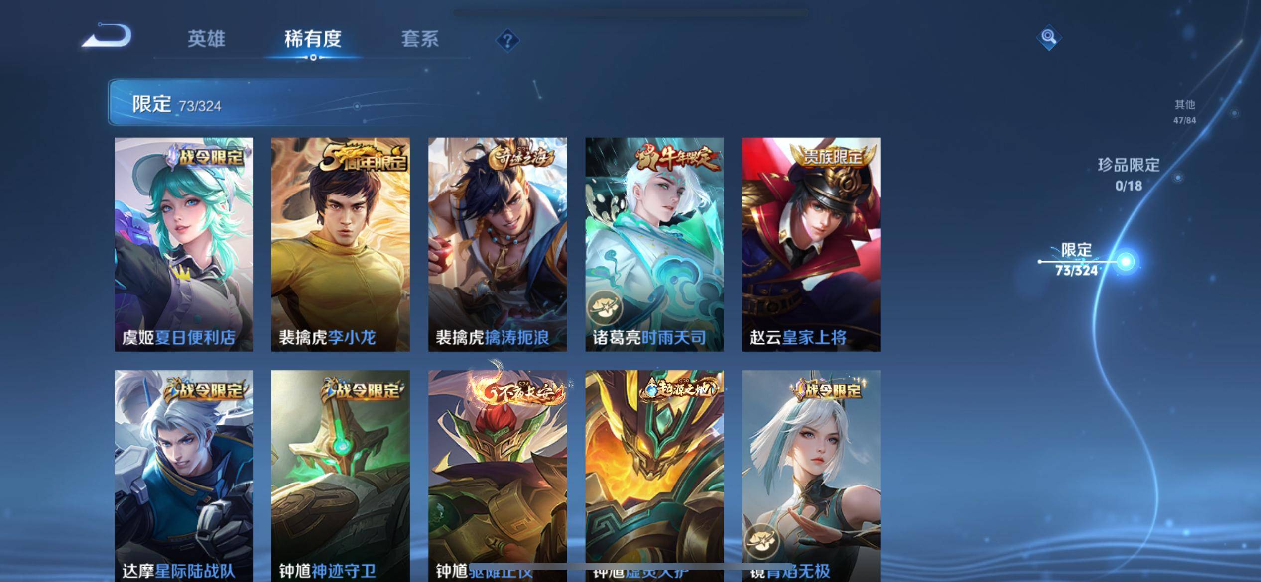 WZKG3180680王者荣耀账号详情图13 WZKG3180680王者荣耀账号详情图13