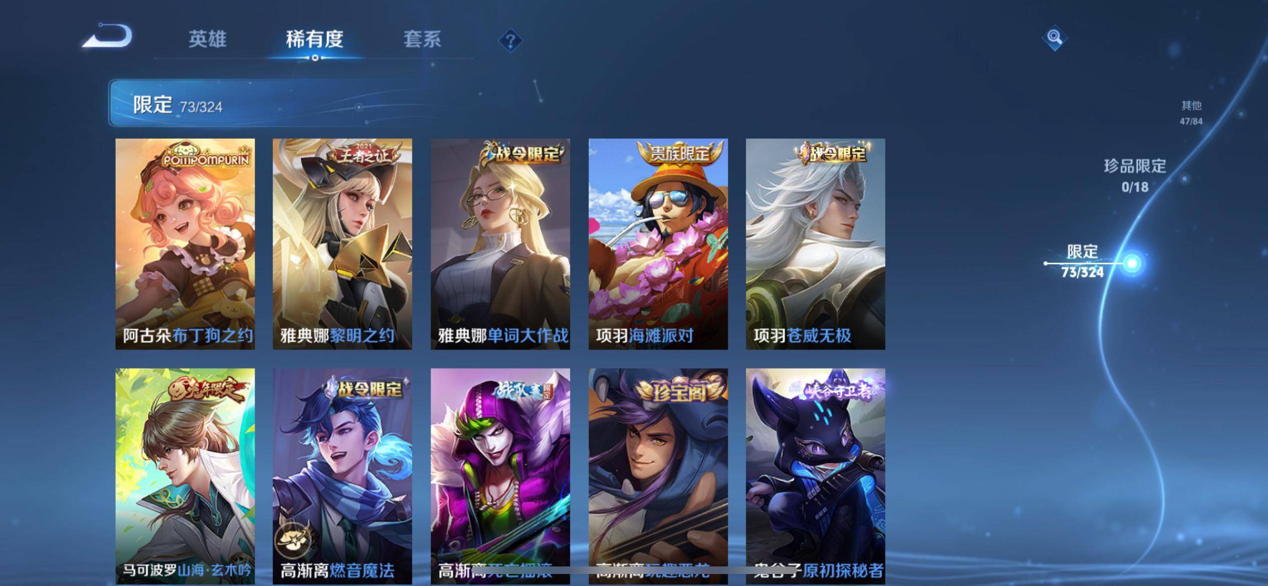 WZKG3180680王者荣耀账号详情图14 WZKG3180680王者荣耀账号详情图14