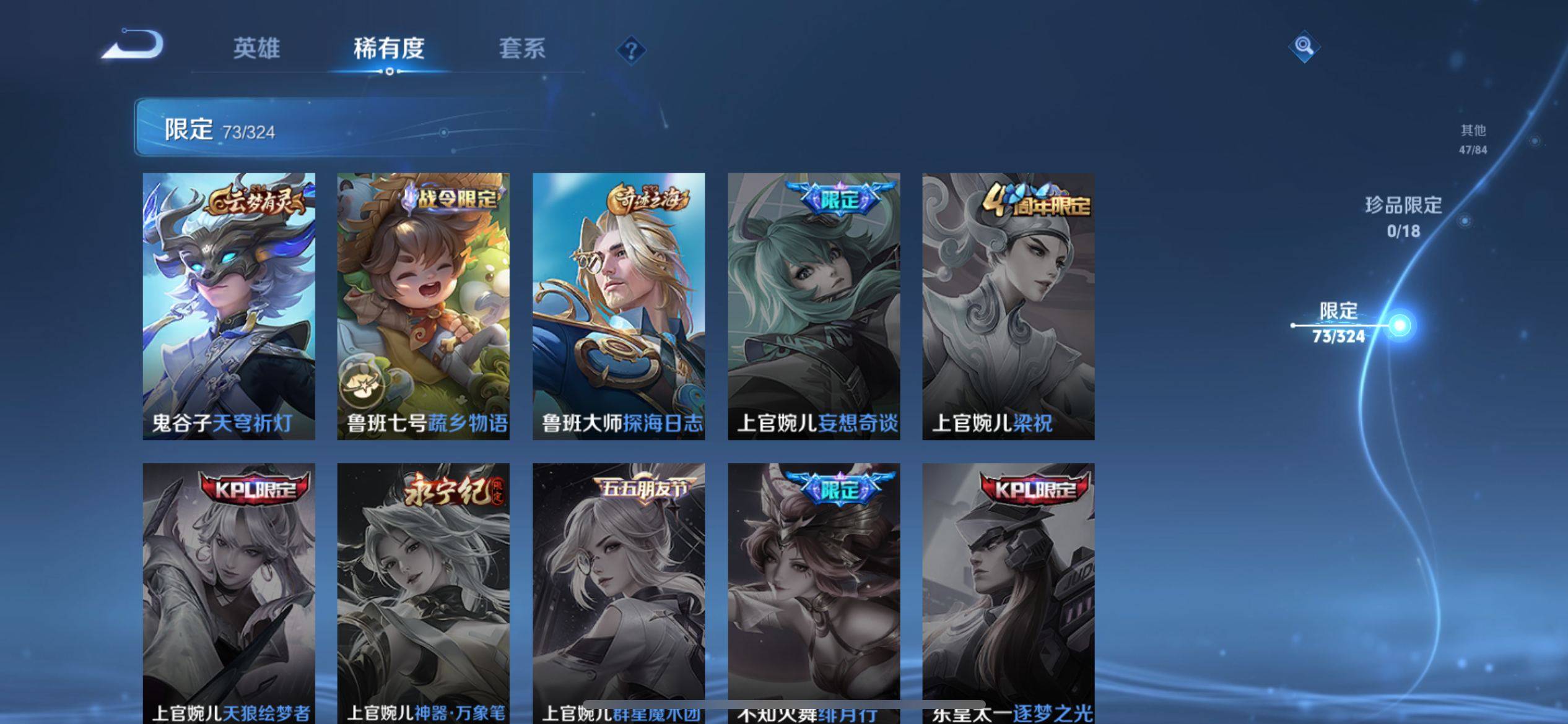 WZKG3180680王者荣耀账号详情图15 WZKG3180680王者荣耀账号详情图15