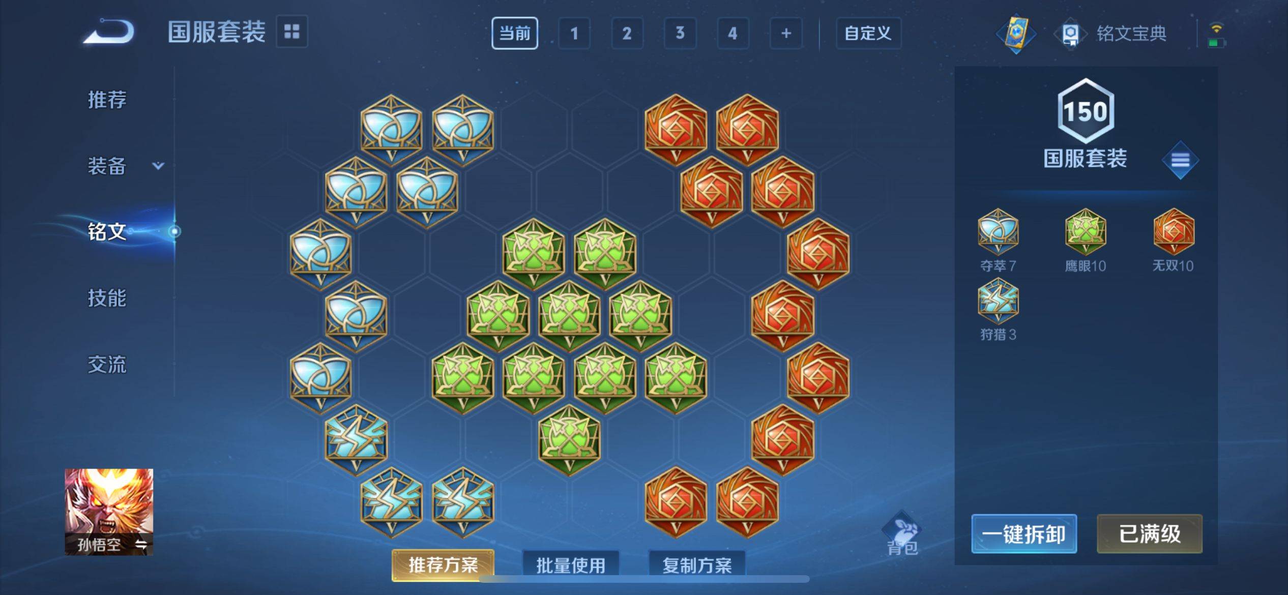 WZKG3180680王者荣耀账号详情图16 WZKG3180680王者荣耀账号详情图16
