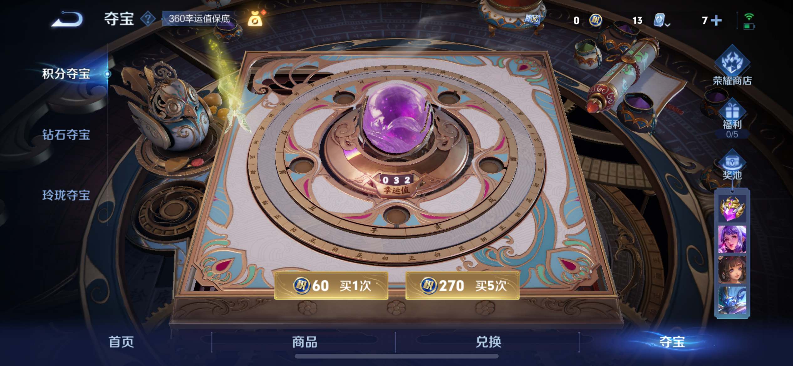 WZKG3180680王者荣耀账号详情图18 WZKG3180680王者荣耀账号详情图18