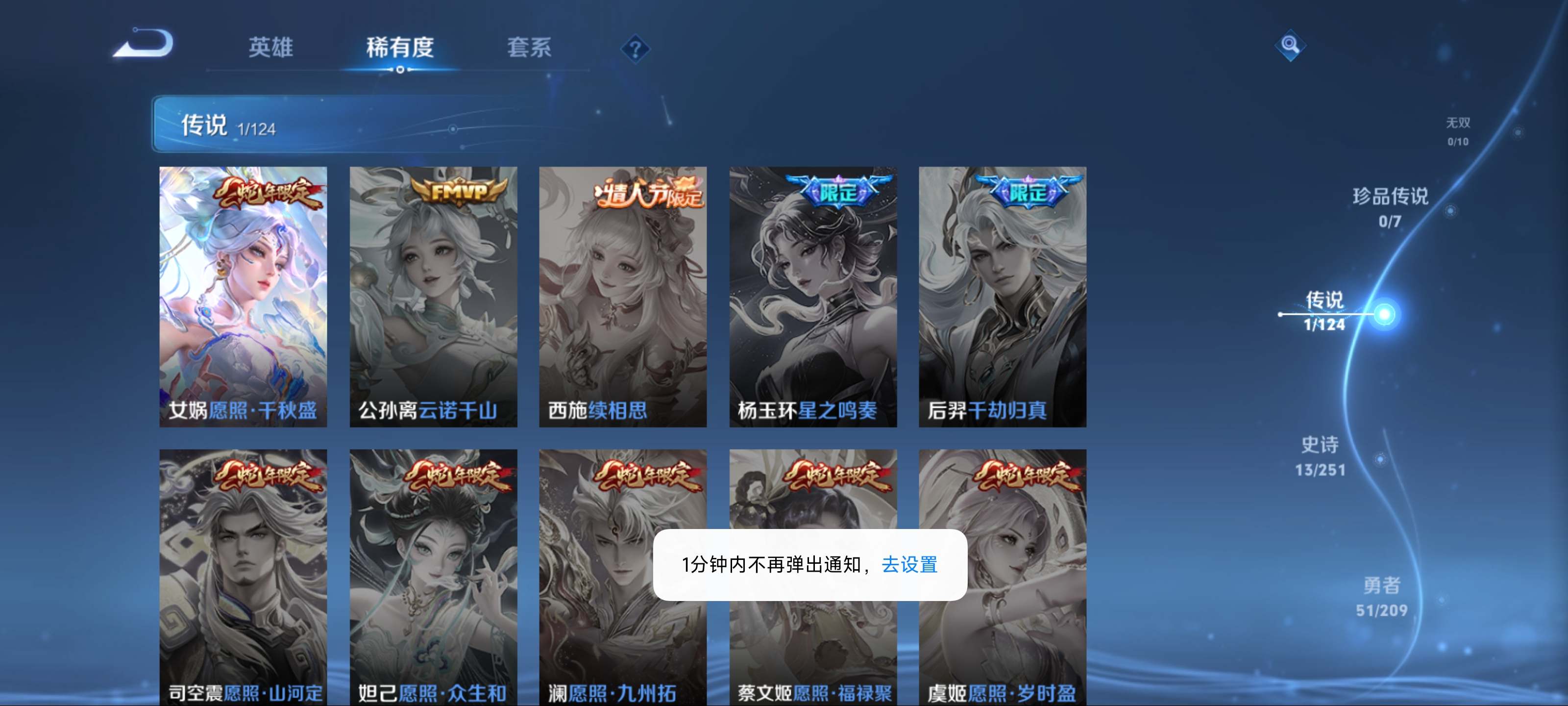 WZKG3184244王者荣耀账号详情图6 WZKG3184244王者荣耀账号详情图6