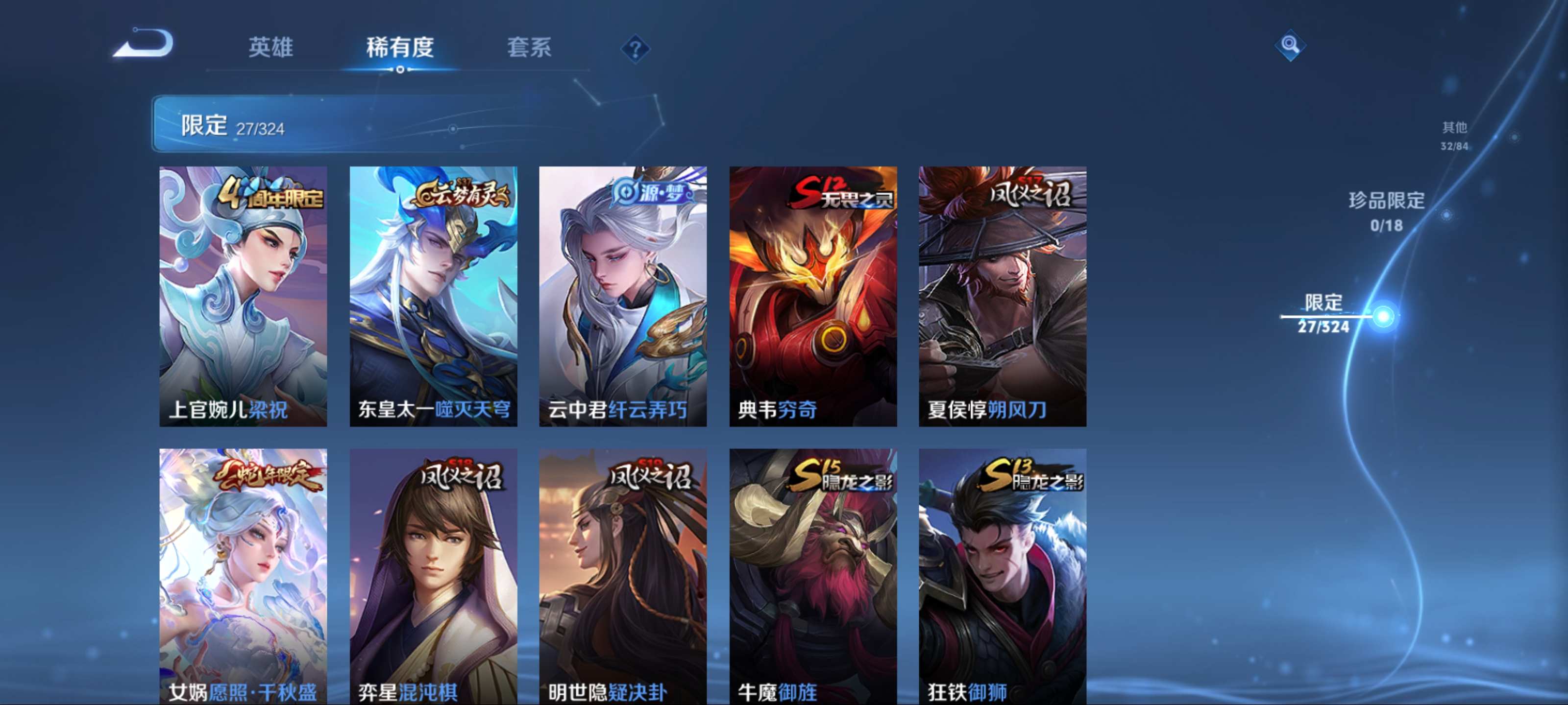 WZKG3184244王者荣耀账号详情图7 WZKG3184244王者荣耀账号详情图7