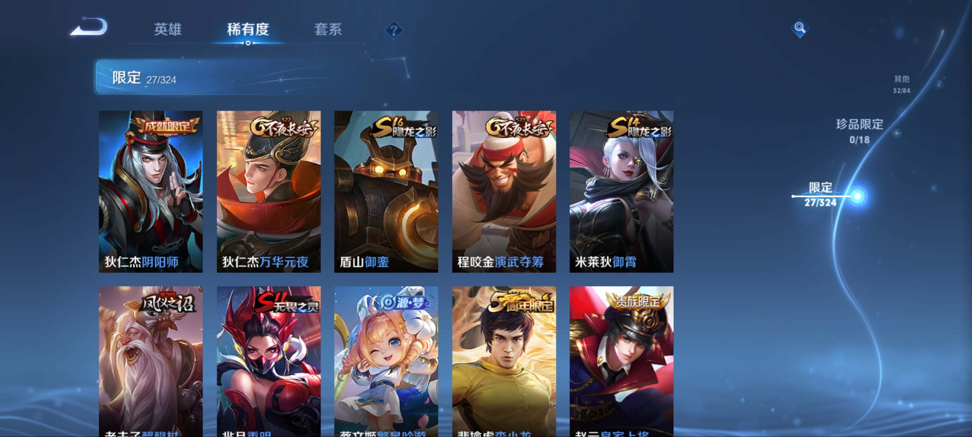 WZKG3184244王者荣耀账号详情图8 WZKG3184244王者荣耀账号详情图8