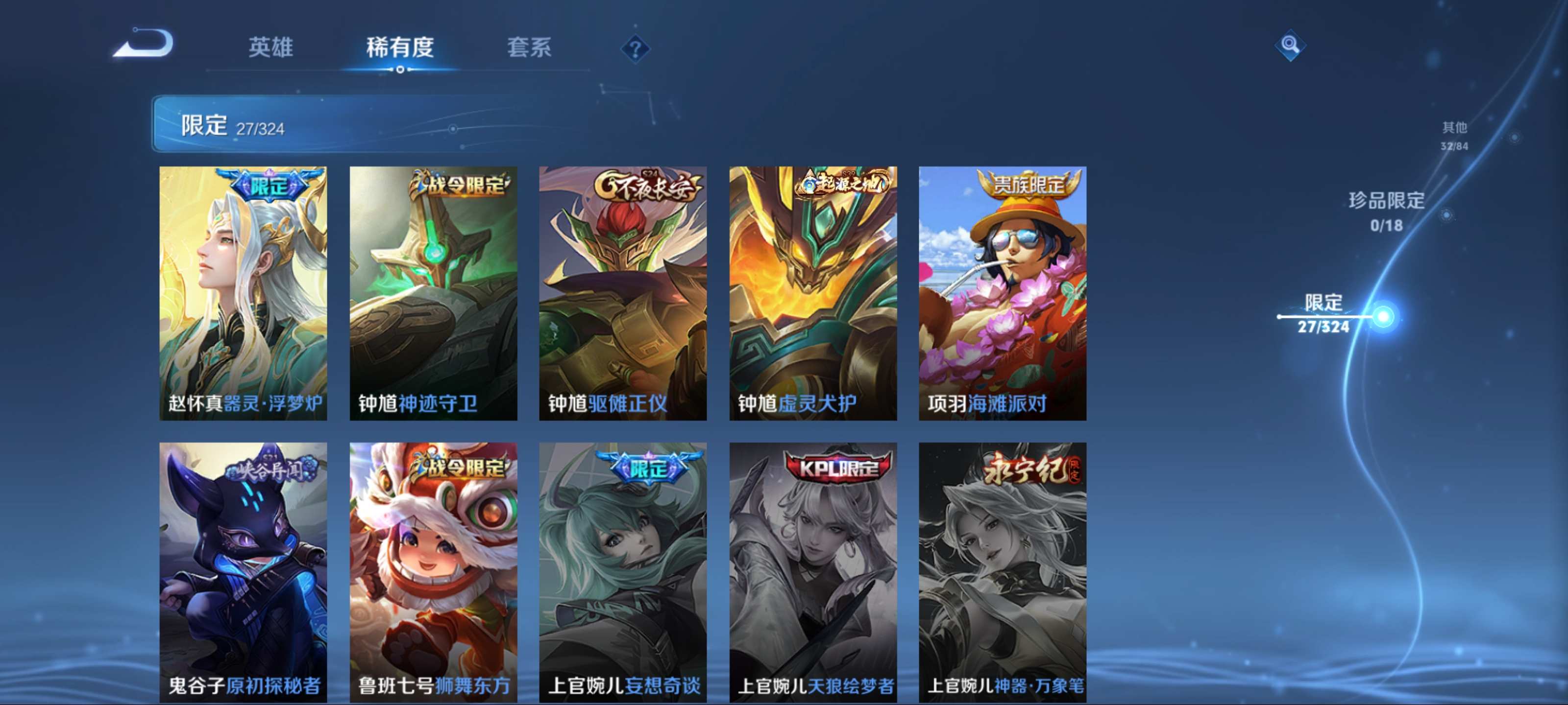 WZKG3184244王者荣耀账号详情图9 WZKG3184244王者荣耀账号详情图9