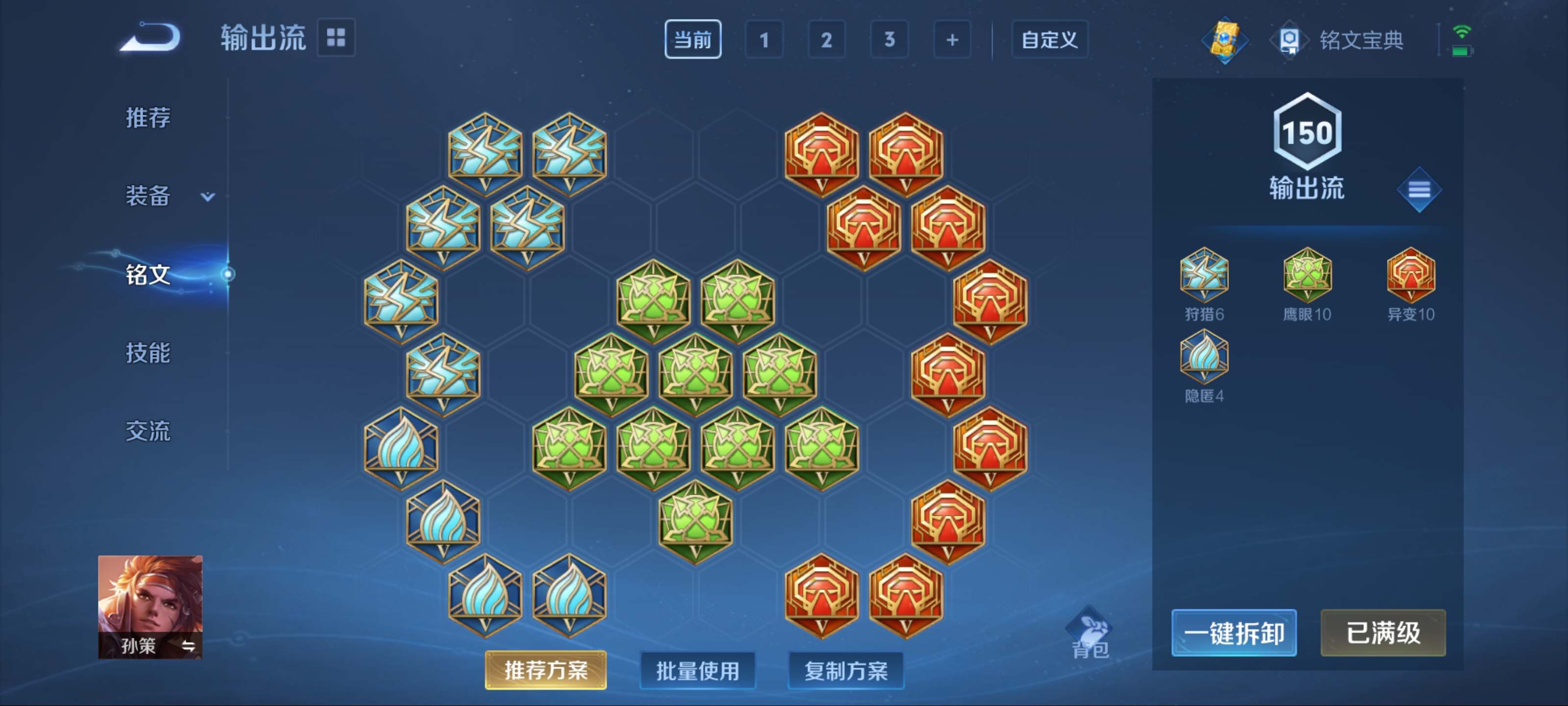 WZKG3184244王者荣耀账号详情图10 WZKG3184244王者荣耀账号详情图10