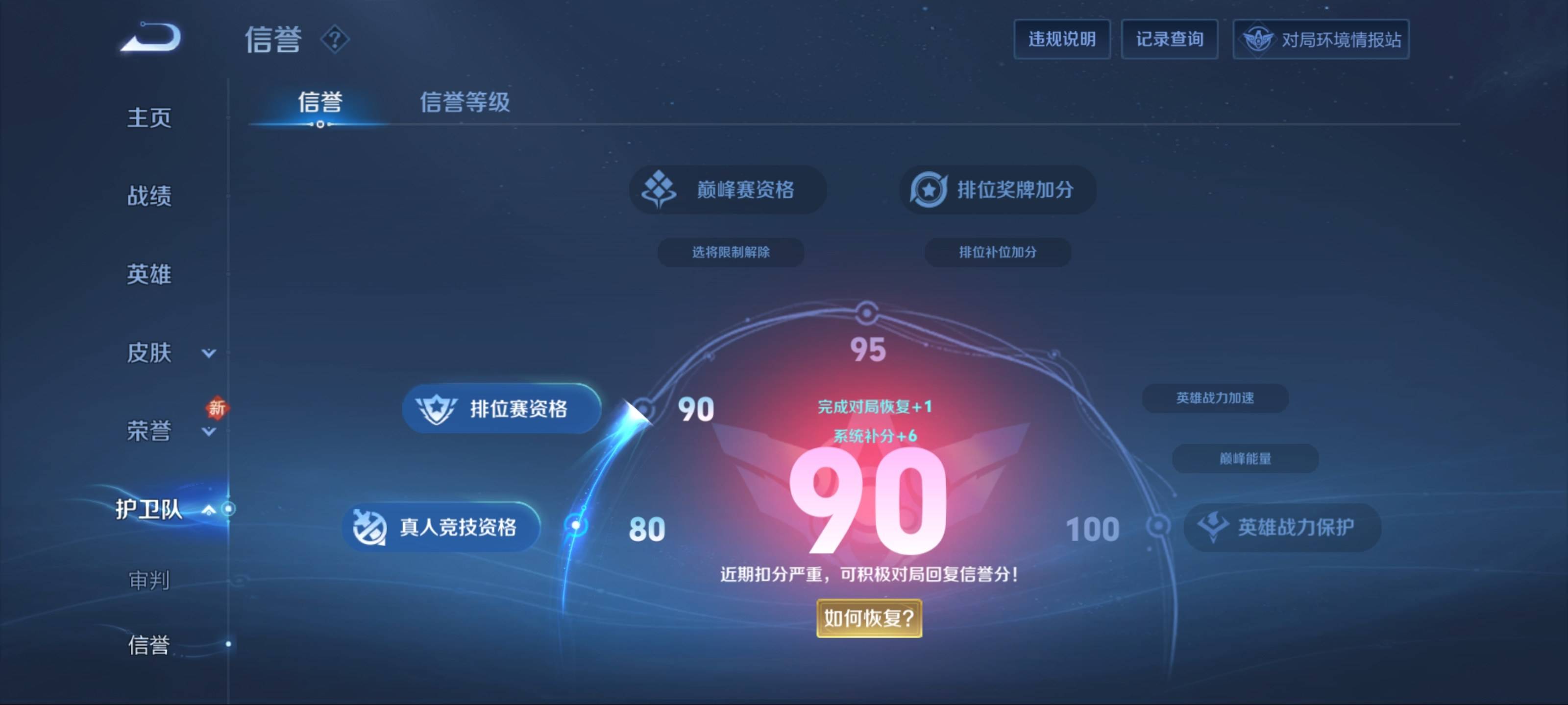 WZKG3184240王者荣耀账号详情图5 WZKG3184240王者荣耀账号详情图5