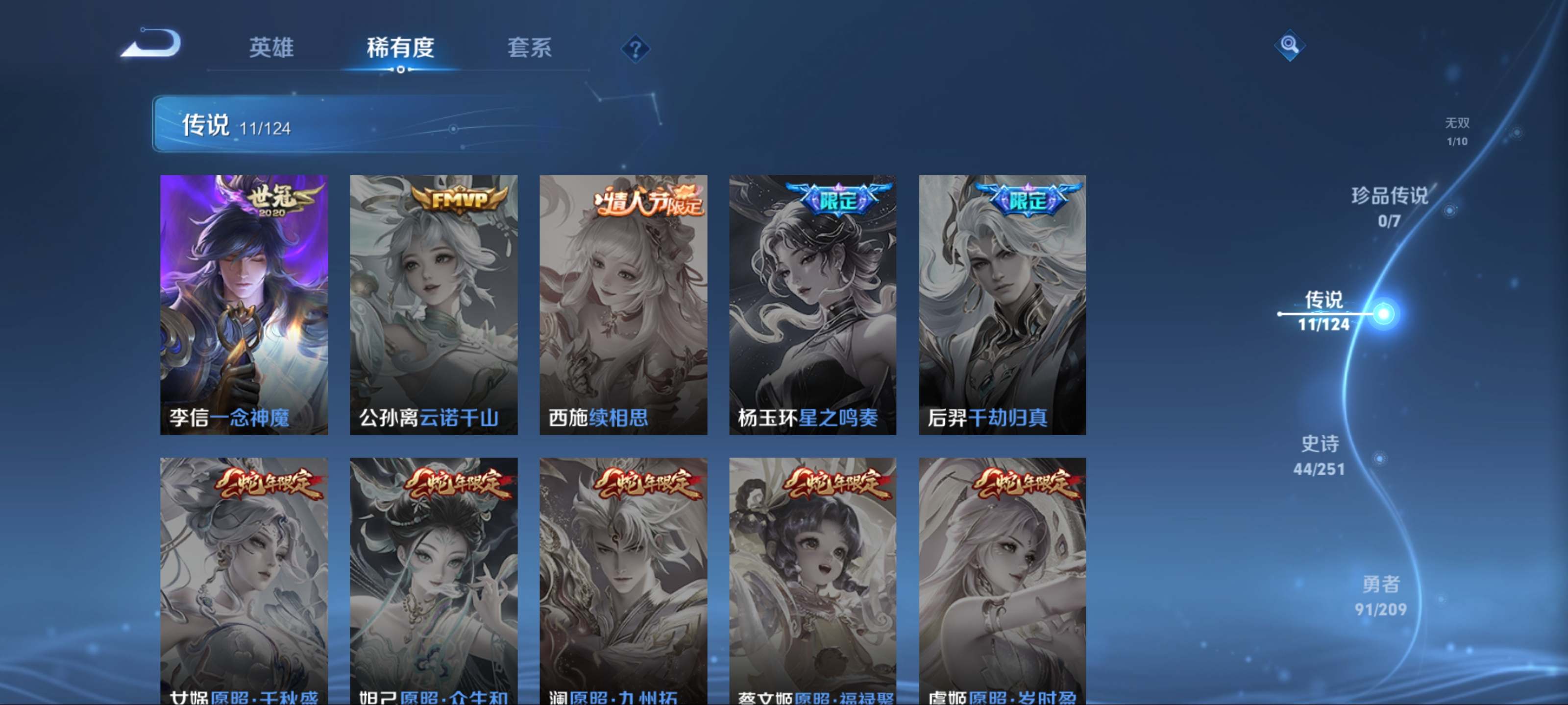 WZKG3184240王者荣耀账号详情图9 WZKG3184240王者荣耀账号详情图9