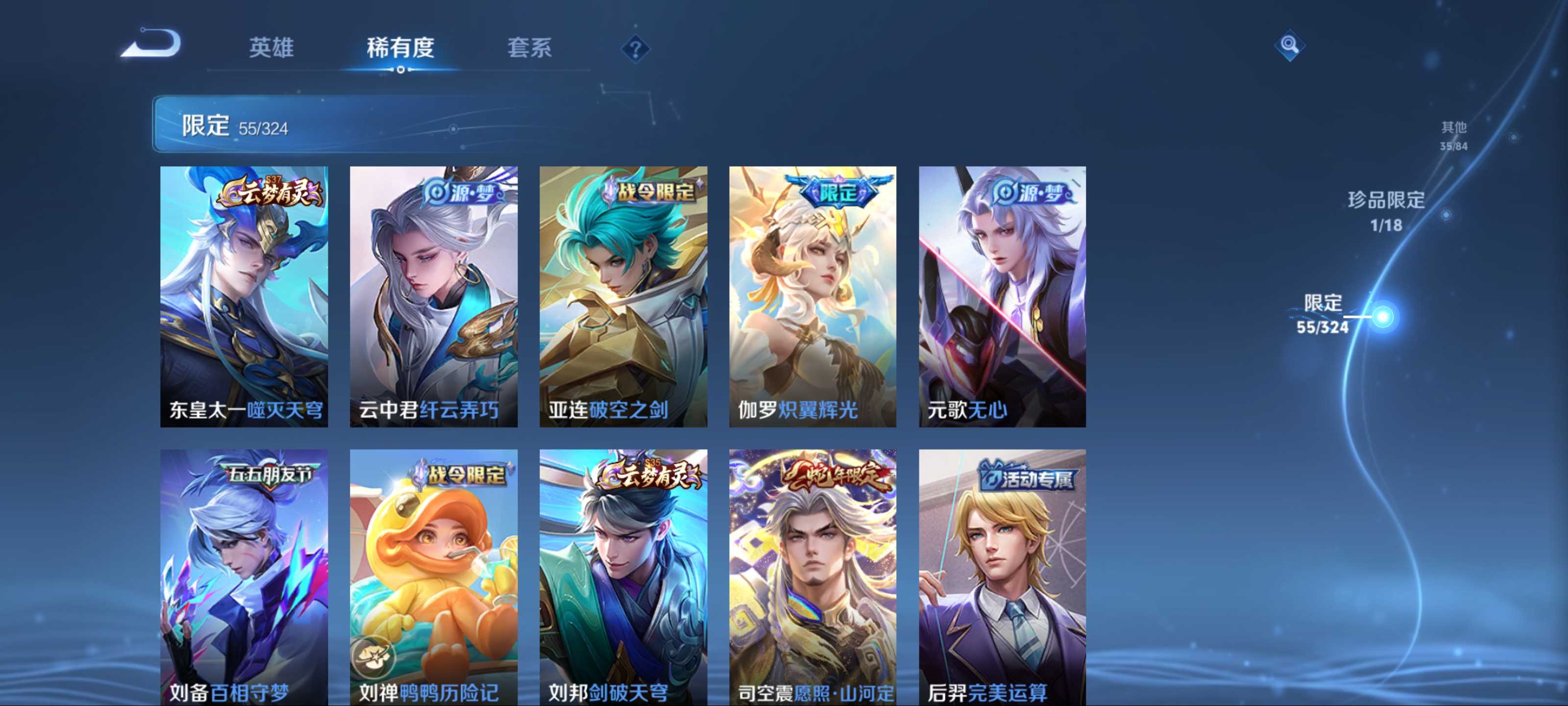 WZKG3184240王者荣耀账号详情图10 WZKG3184240王者荣耀账号详情图10