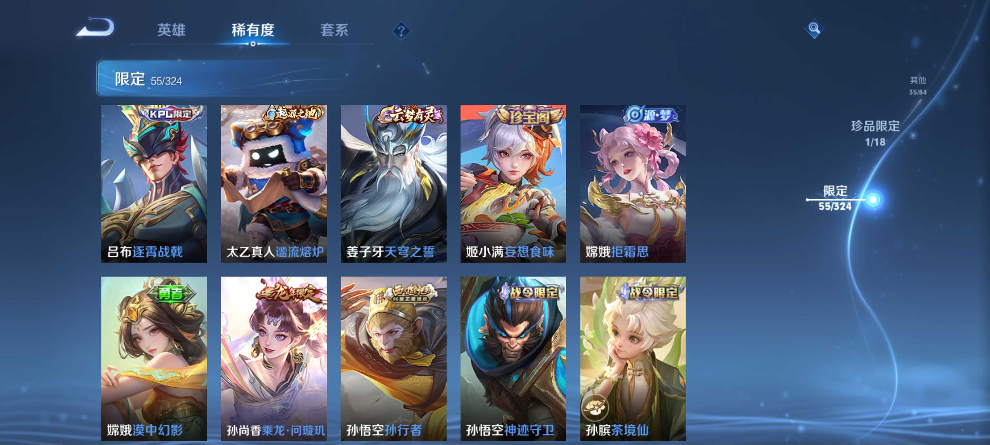 WZKG3184240王者荣耀账号详情图11 WZKG3184240王者荣耀账号详情图11