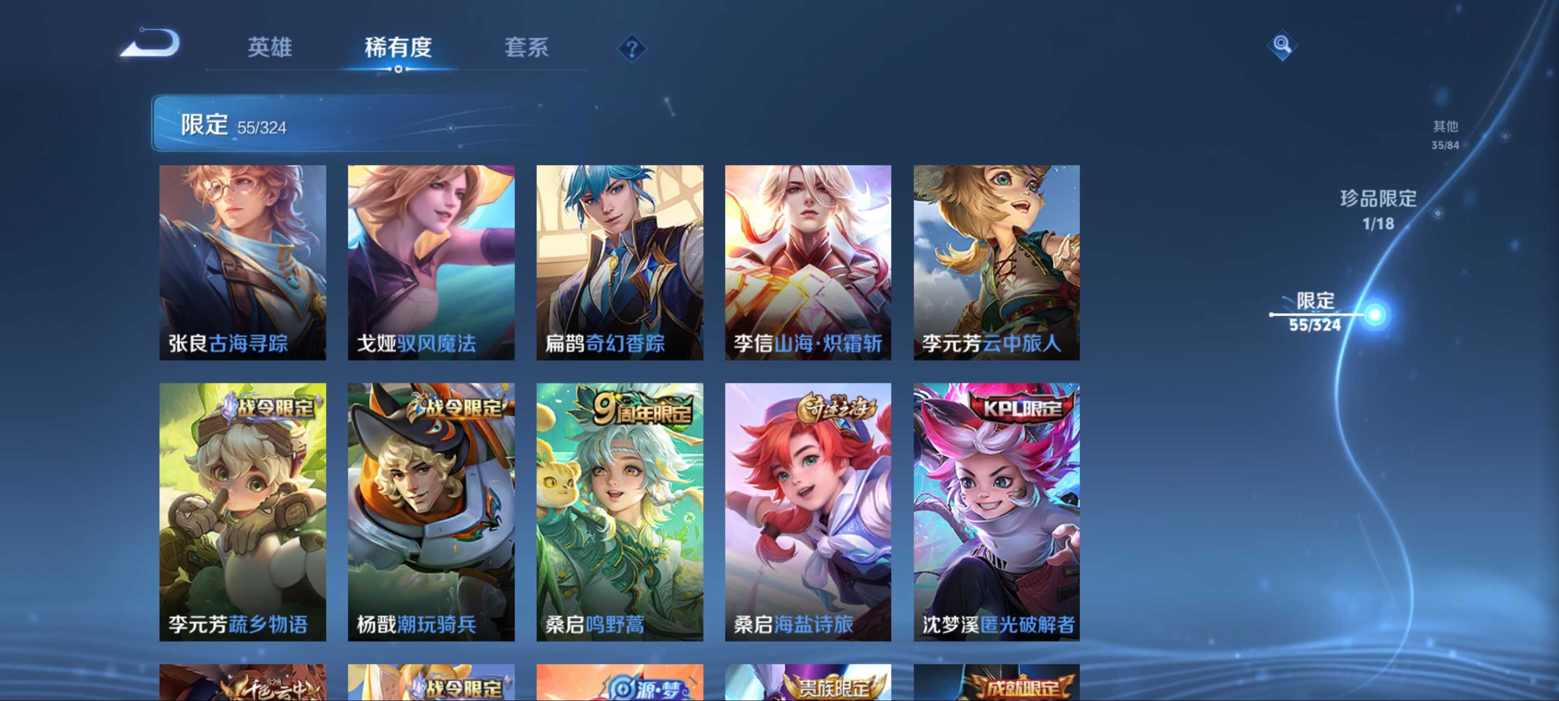 WZKG3184240王者荣耀账号详情图12 WZKG3184240王者荣耀账号详情图12