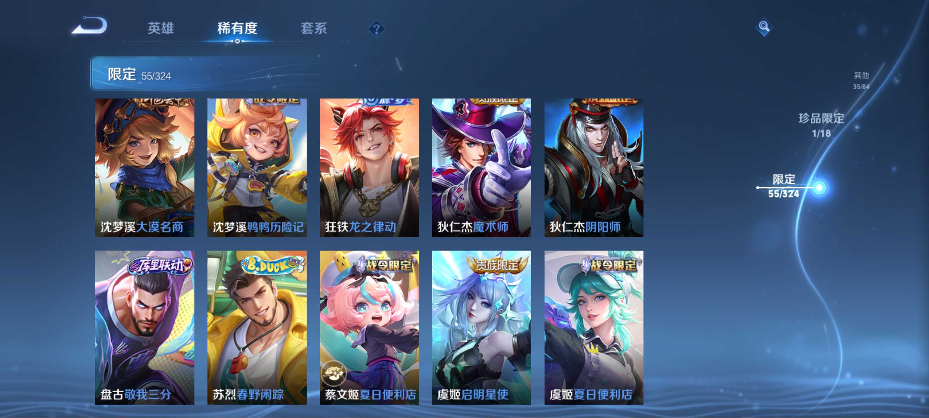WZKG3184240王者荣耀账号详情图13 WZKG3184240王者荣耀账号详情图13