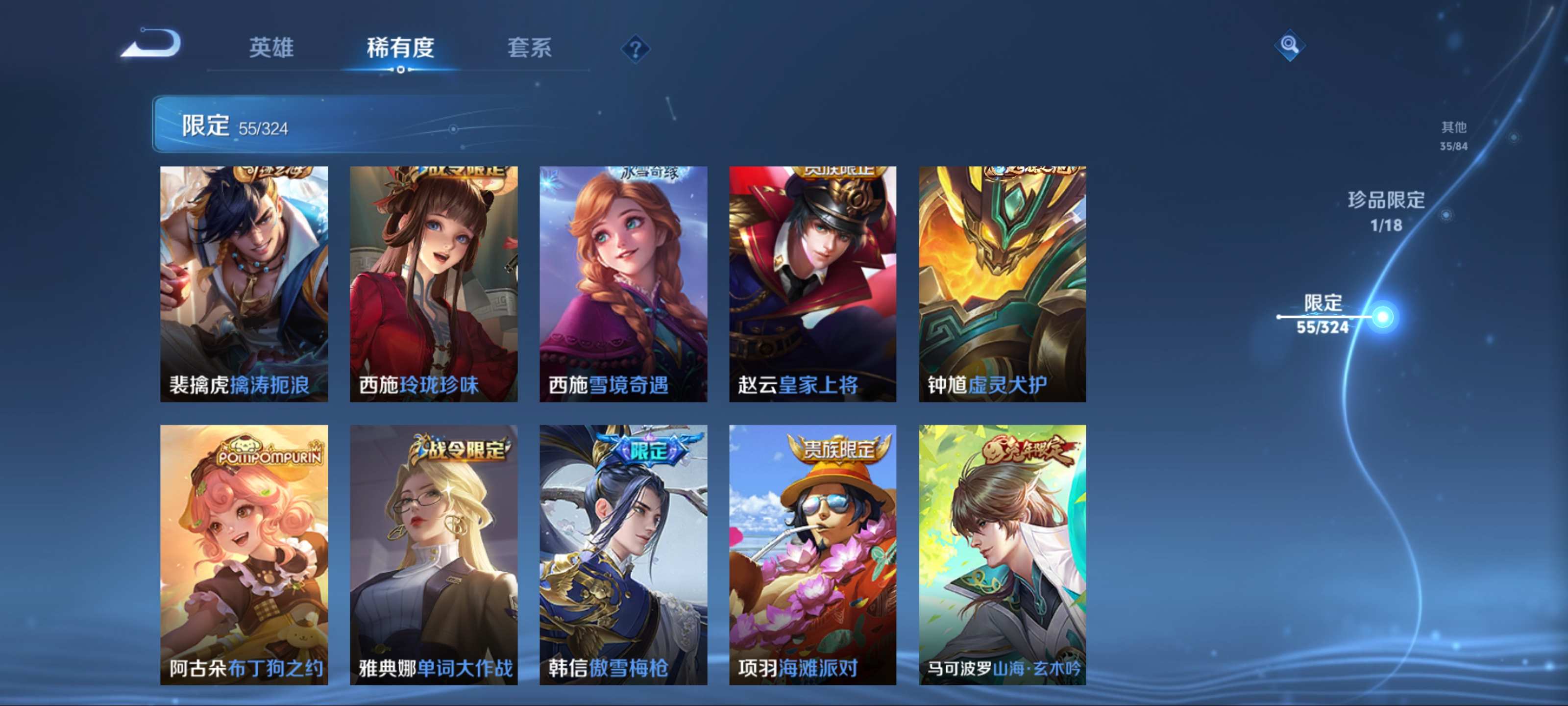 WZKG3184240王者荣耀账号详情图14 WZKG3184240王者荣耀账号详情图14