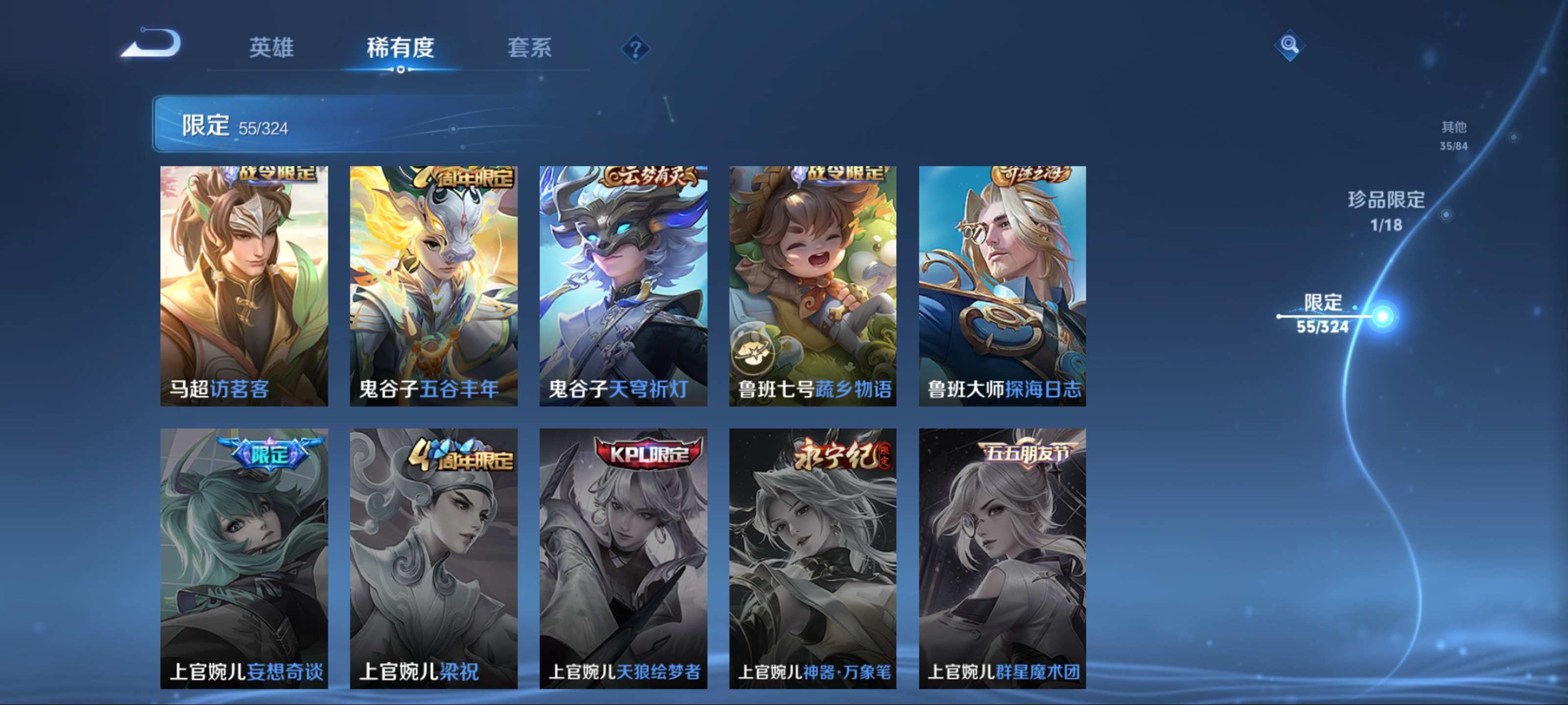 WZKG3184240王者荣耀账号详情图15 WZKG3184240王者荣耀账号详情图15