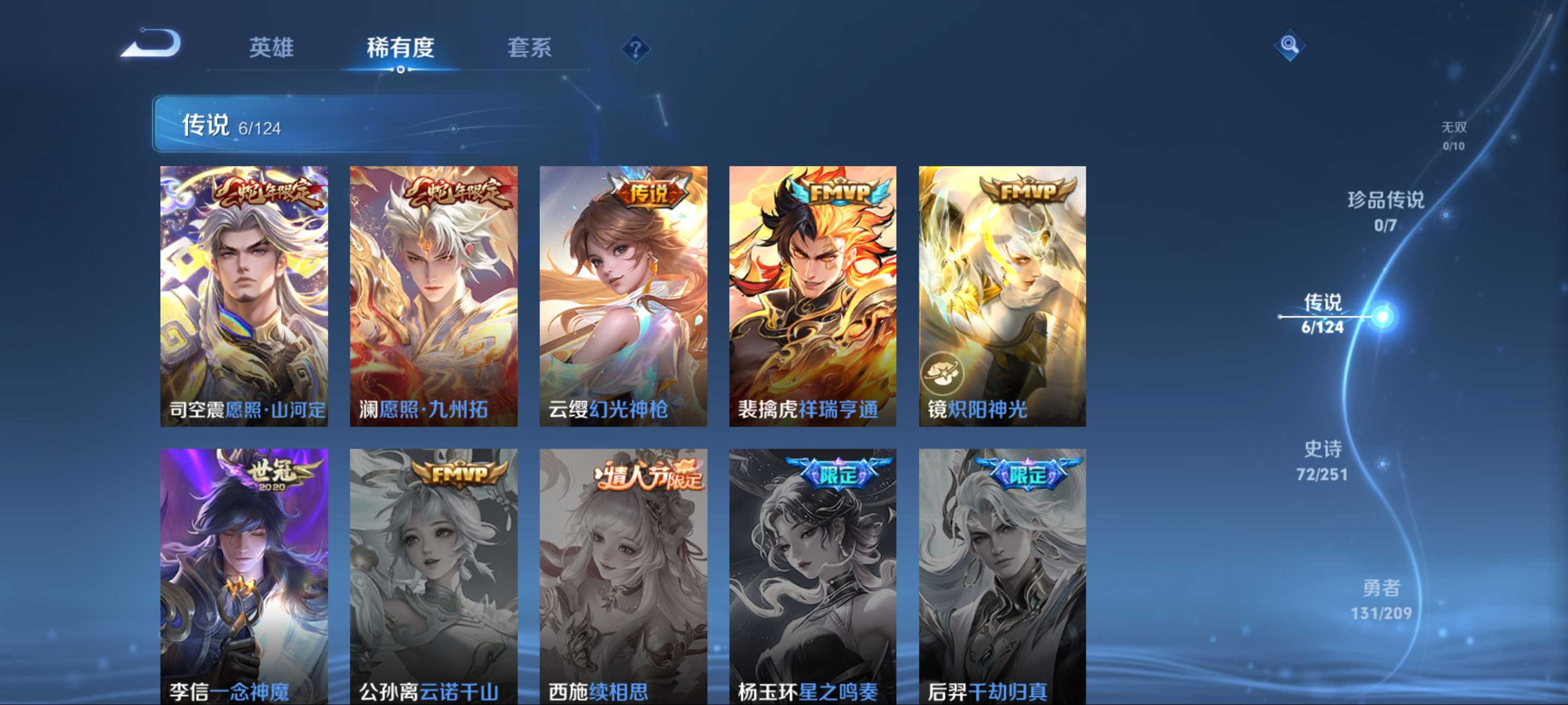 WZQM3163537王者荣耀账号详情图6 WZQM3163537王者荣耀账号详情图6