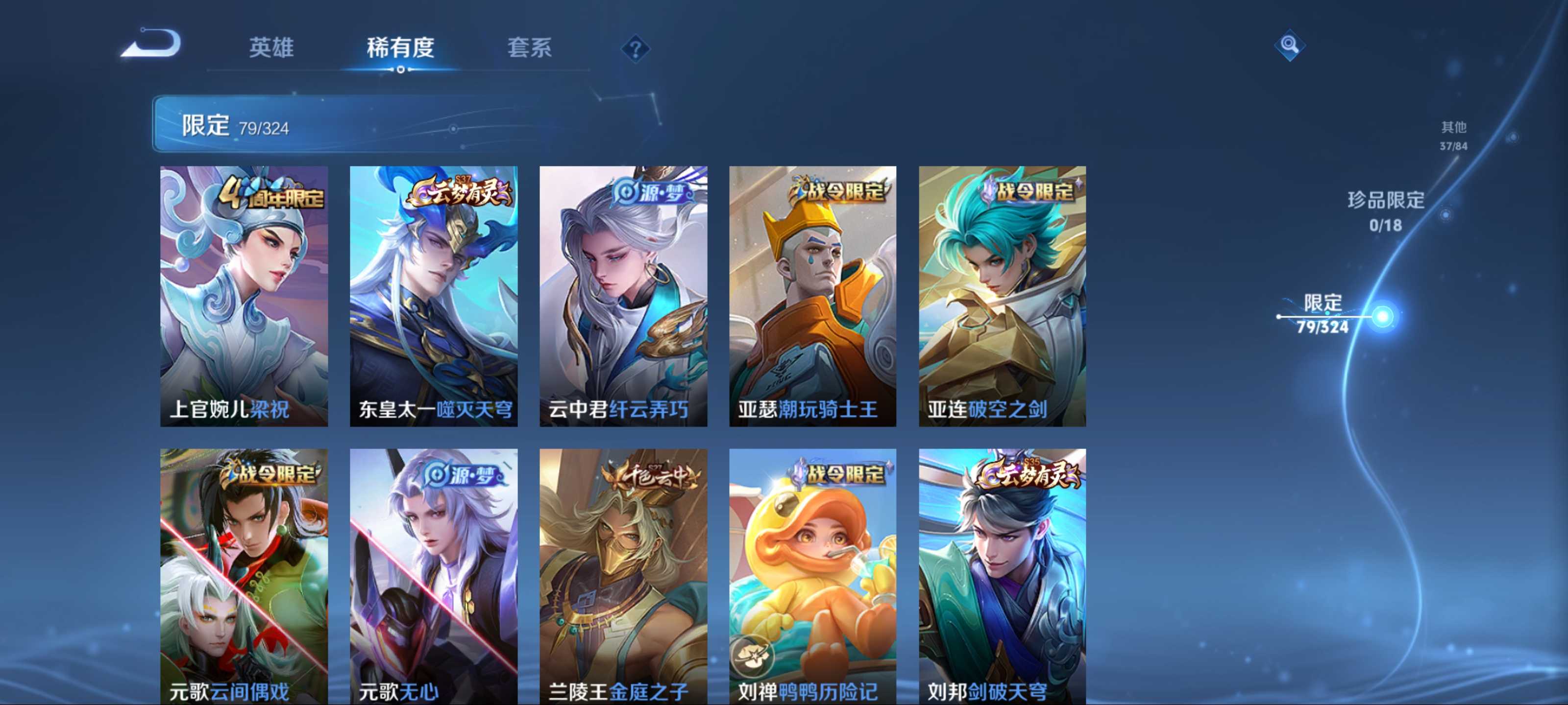 WZQM3163537王者荣耀账号详情图7 WZQM3163537王者荣耀账号详情图7