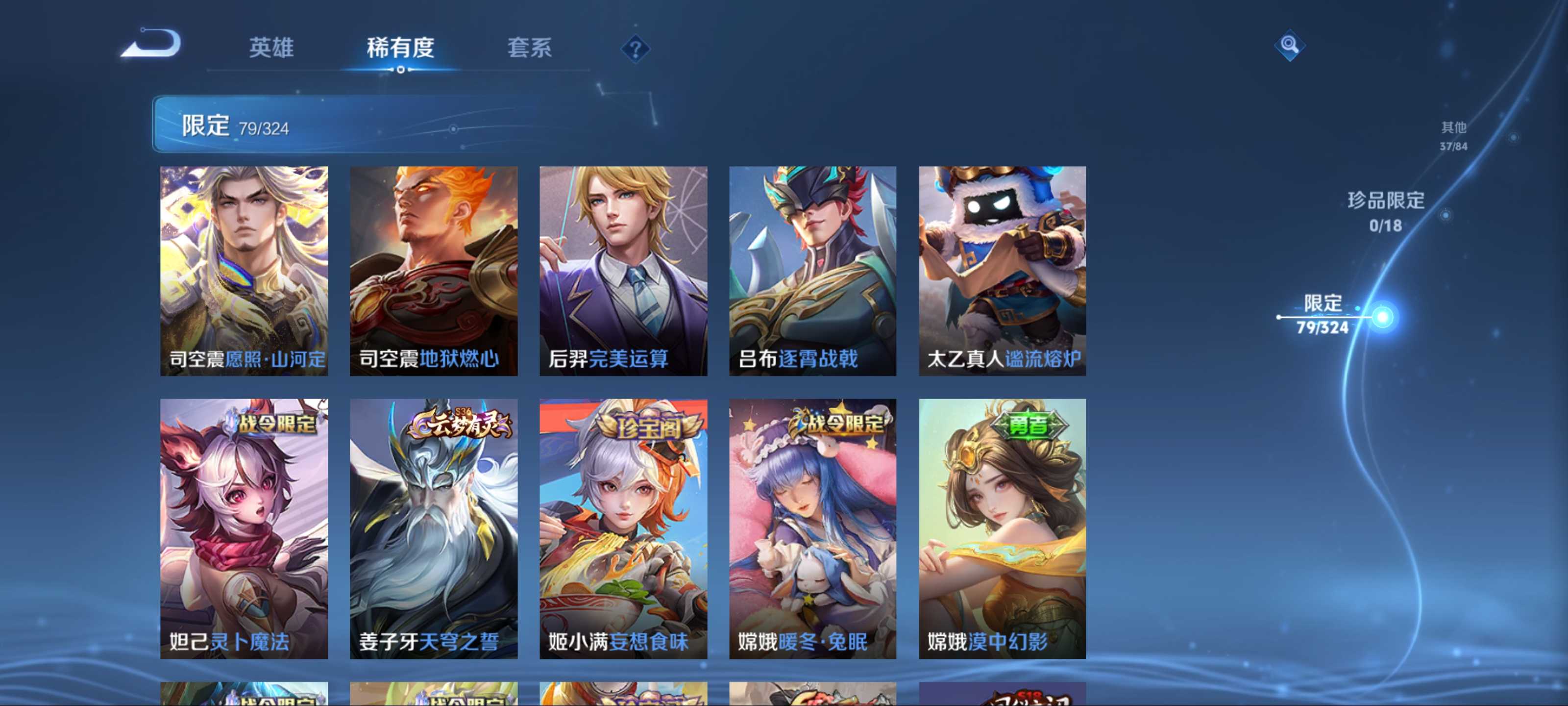 WZQM3163537王者荣耀账号详情图8 WZQM3163537王者荣耀账号详情图8