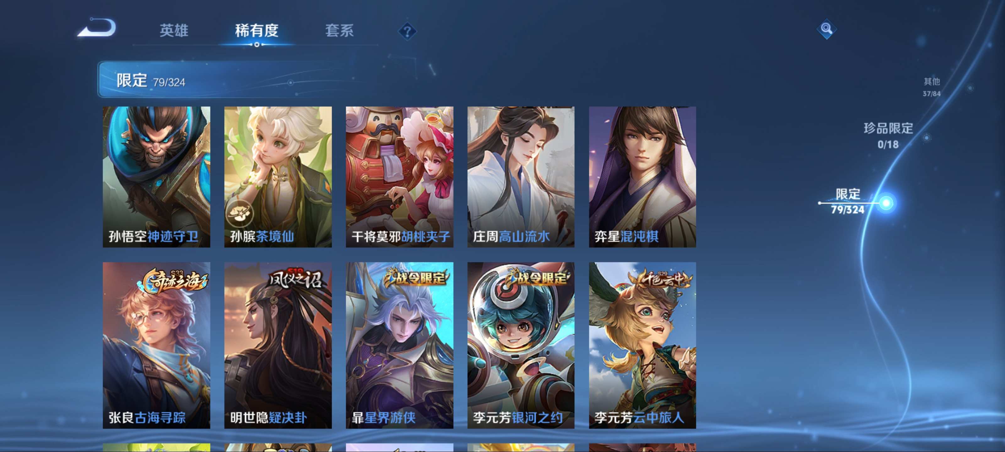 WZQM3163537王者荣耀账号详情图9 WZQM3163537王者荣耀账号详情图9