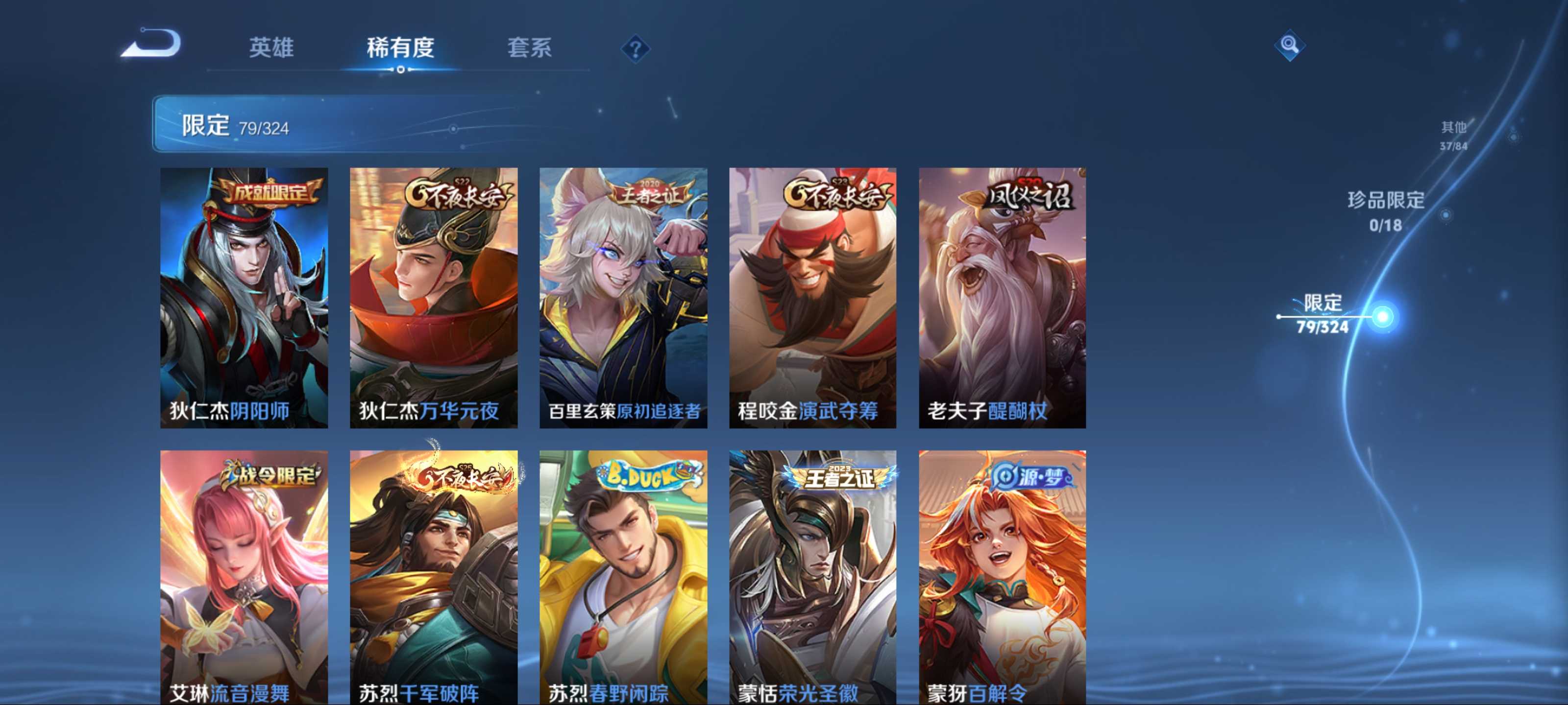 WZQM3163537王者荣耀账号详情图11 WZQM3163537王者荣耀账号详情图11