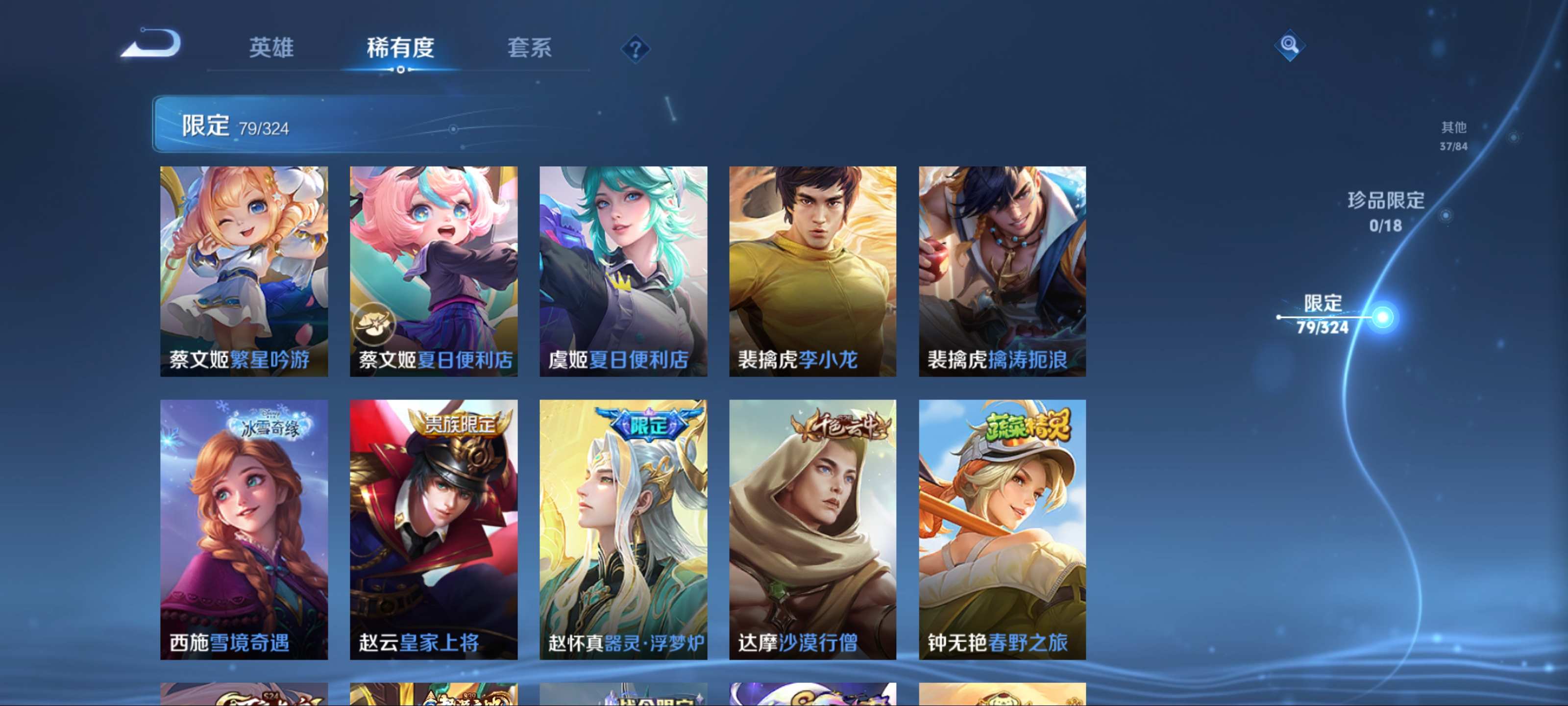 WZQM3163537王者荣耀账号详情图12 WZQM3163537王者荣耀账号详情图12