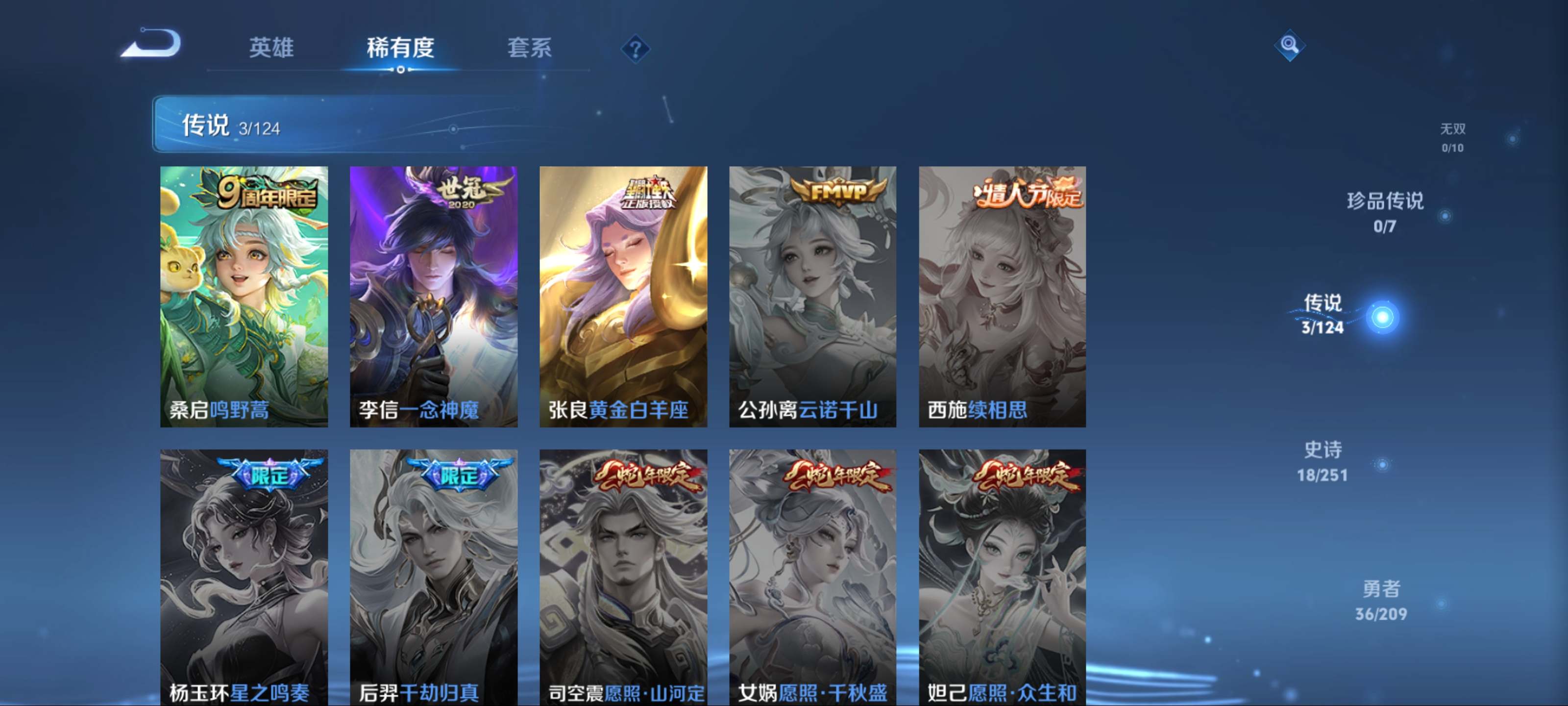 WZKG3172260王者荣耀账号详情图6 WZKG3172260王者荣耀账号详情图6