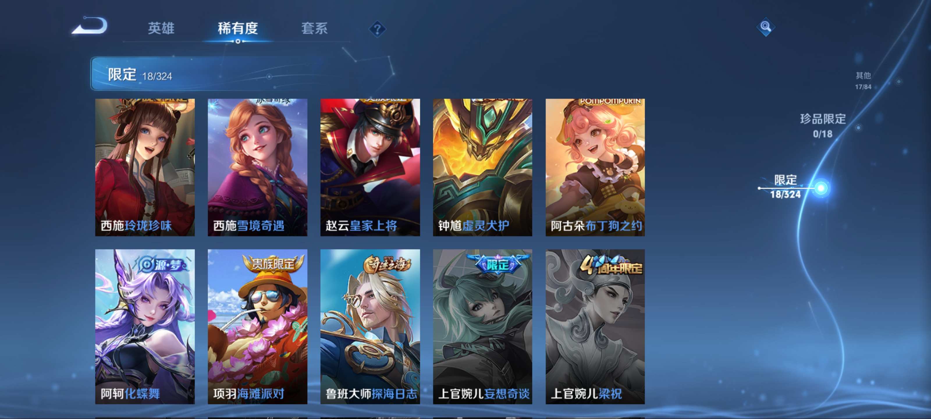 WZKG3172260王者荣耀账号详情图8 WZKG3172260王者荣耀账号详情图8
