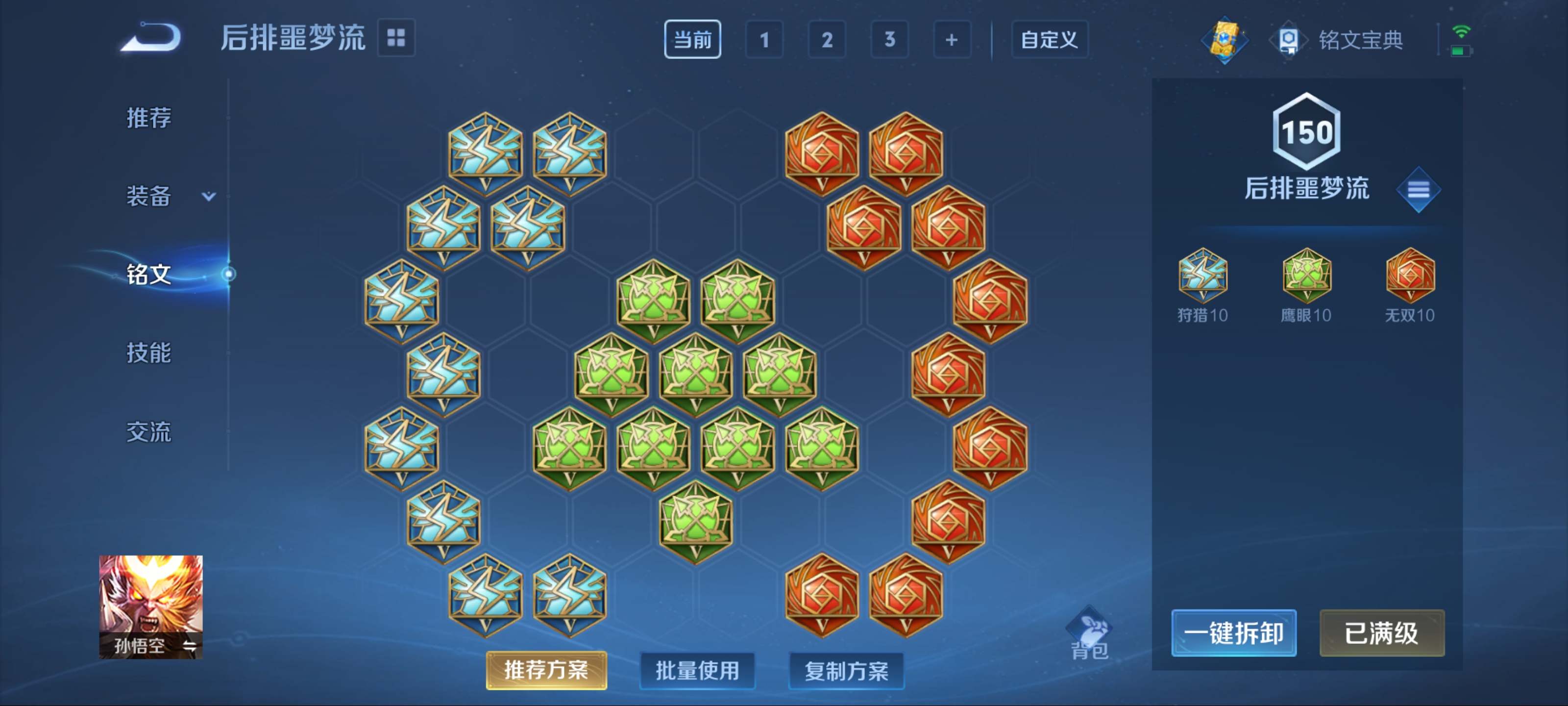 WZKG3172260王者荣耀账号详情图9 WZKG3172260王者荣耀账号详情图9