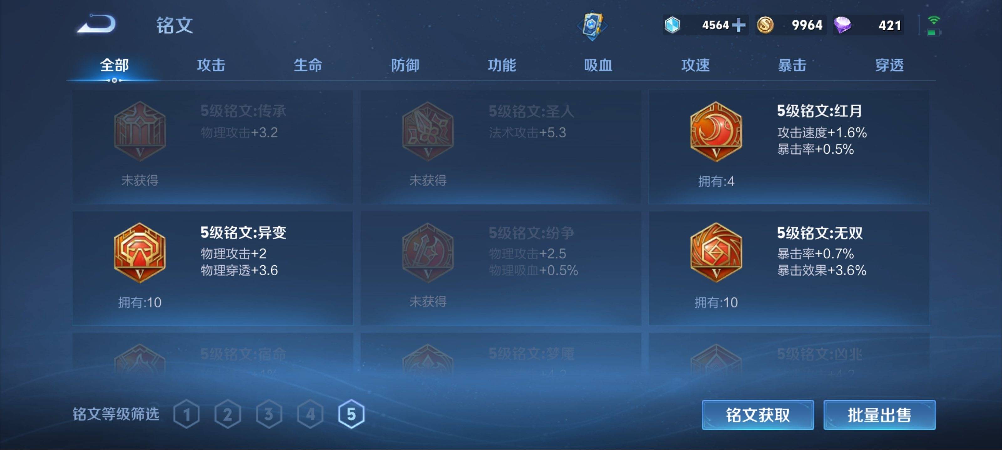 WZKG3172260王者荣耀账号详情图10 WZKG3172260王者荣耀账号详情图10
