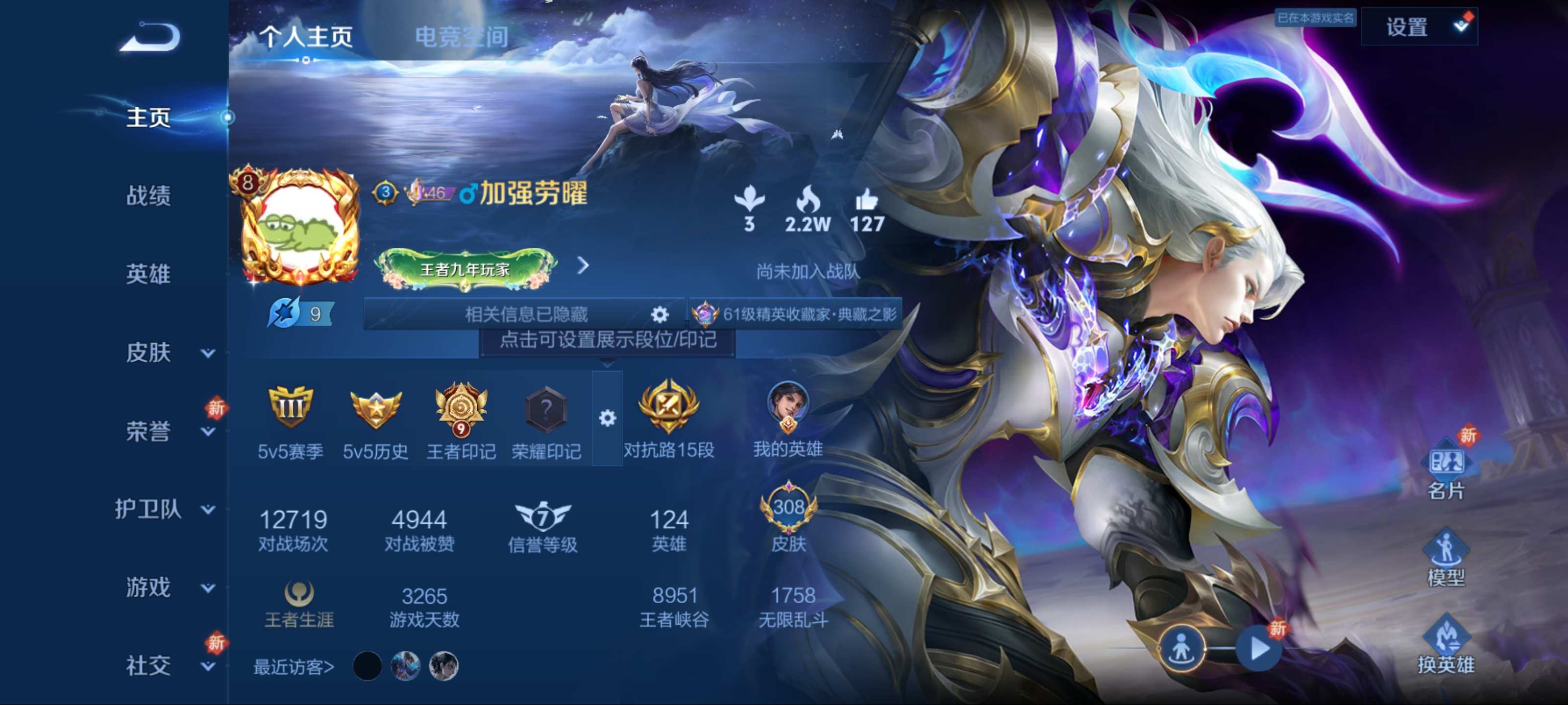 王者荣耀账号安卓QQ金色仲夏夜】画中游-碧珀绯影-赤焰之缨-启蛰-孤猎-未来旅行-秩序猎龙将-冰刃幻境-幸存者-地府判官