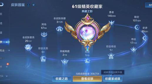 WZQM3163534王者荣耀账号详情图3 WZQM3163534王者荣耀账号详情图3