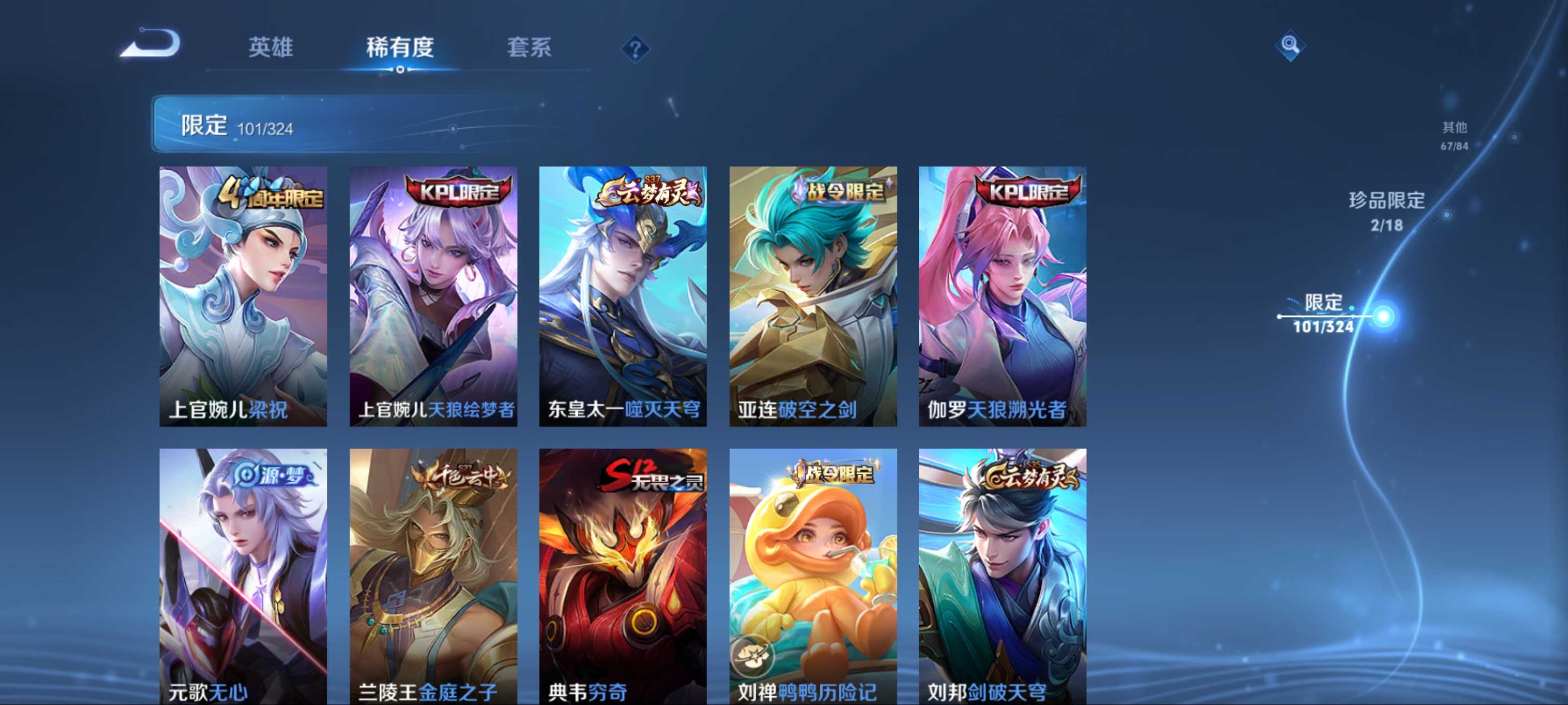 WZQM3163534王者荣耀账号详情图10 WZQM3163534王者荣耀账号详情图10