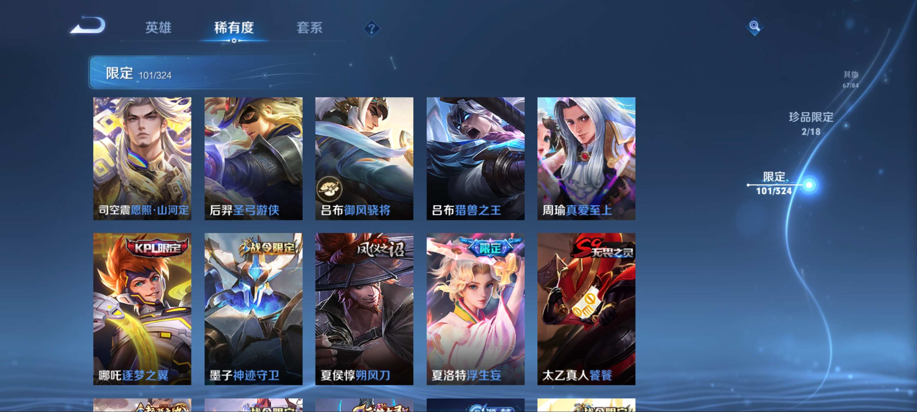 WZQM3163534王者荣耀账号详情图11 WZQM3163534王者荣耀账号详情图11