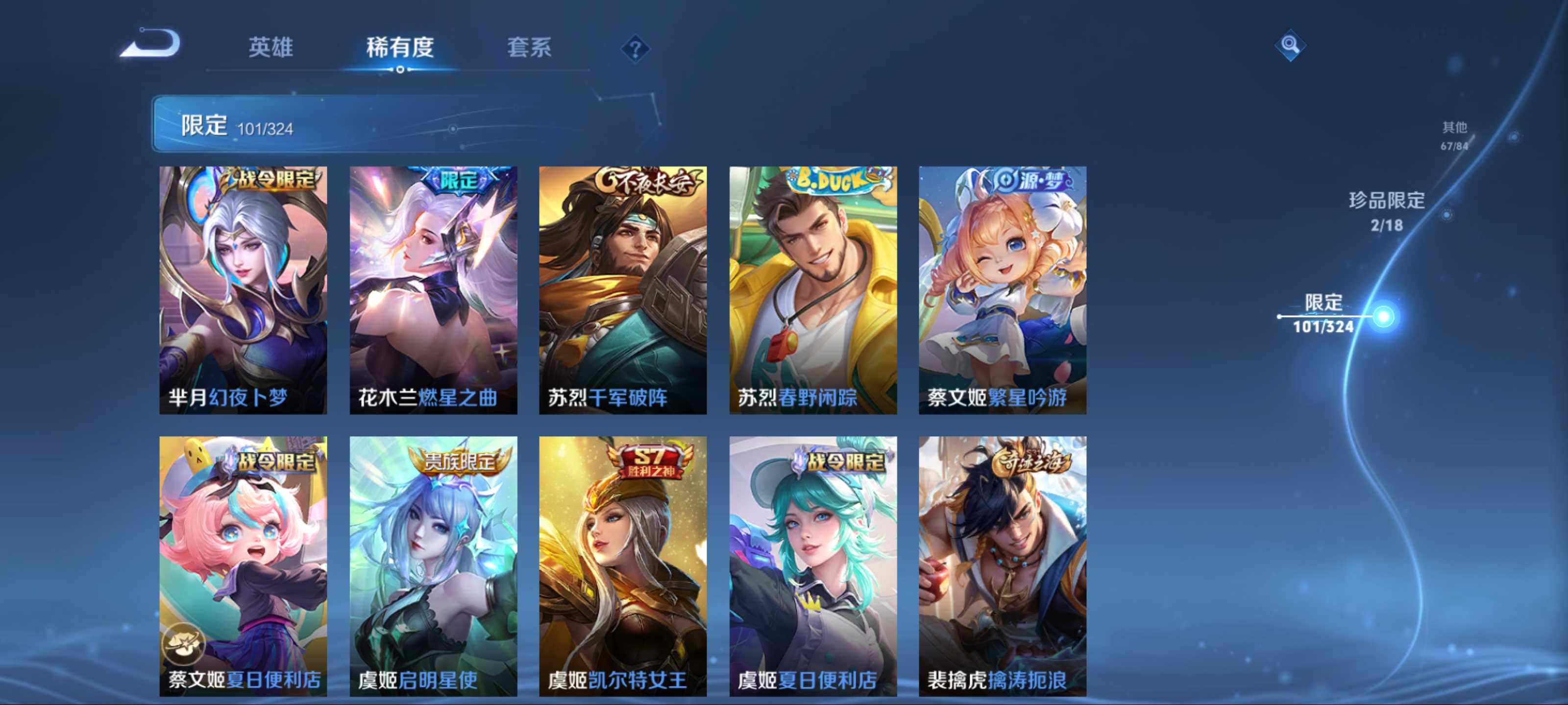 WZQM3163534王者荣耀账号详情图17 WZQM3163534王者荣耀账号详情图17