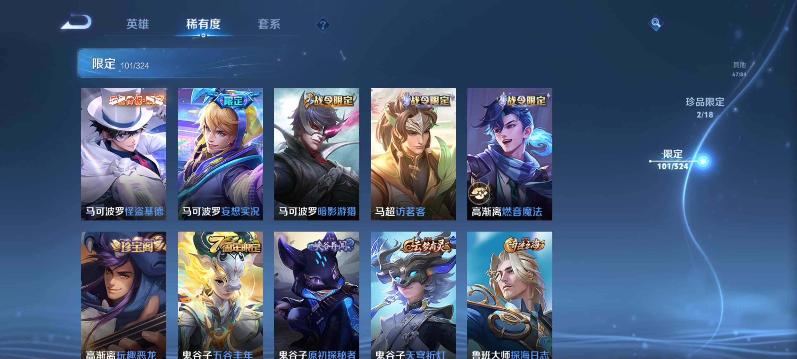 WZQM3163534王者荣耀账号详情图19 WZQM3163534王者荣耀账号详情图19