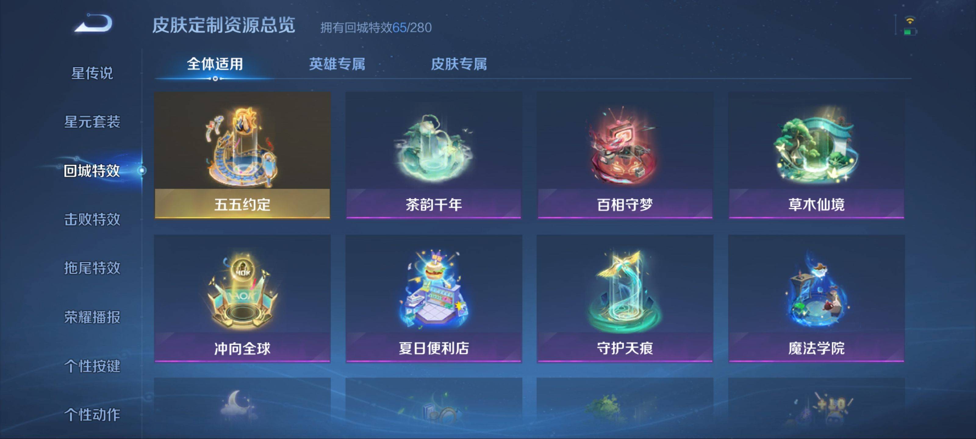 WZQM3163534王者荣耀账号详情图22 WZQM3163534王者荣耀账号详情图22