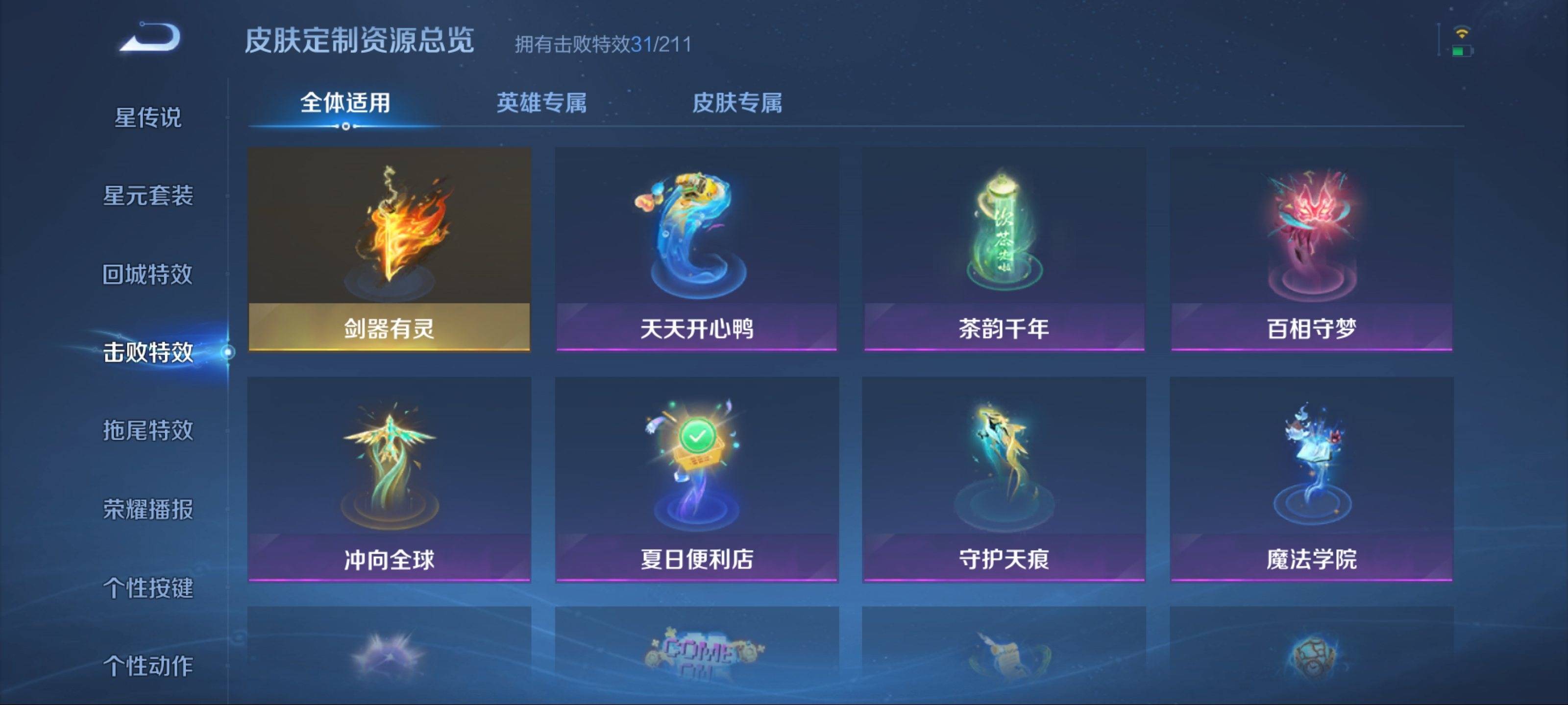 WZQM3163534王者荣耀账号详情图23 WZQM3163534王者荣耀账号详情图23