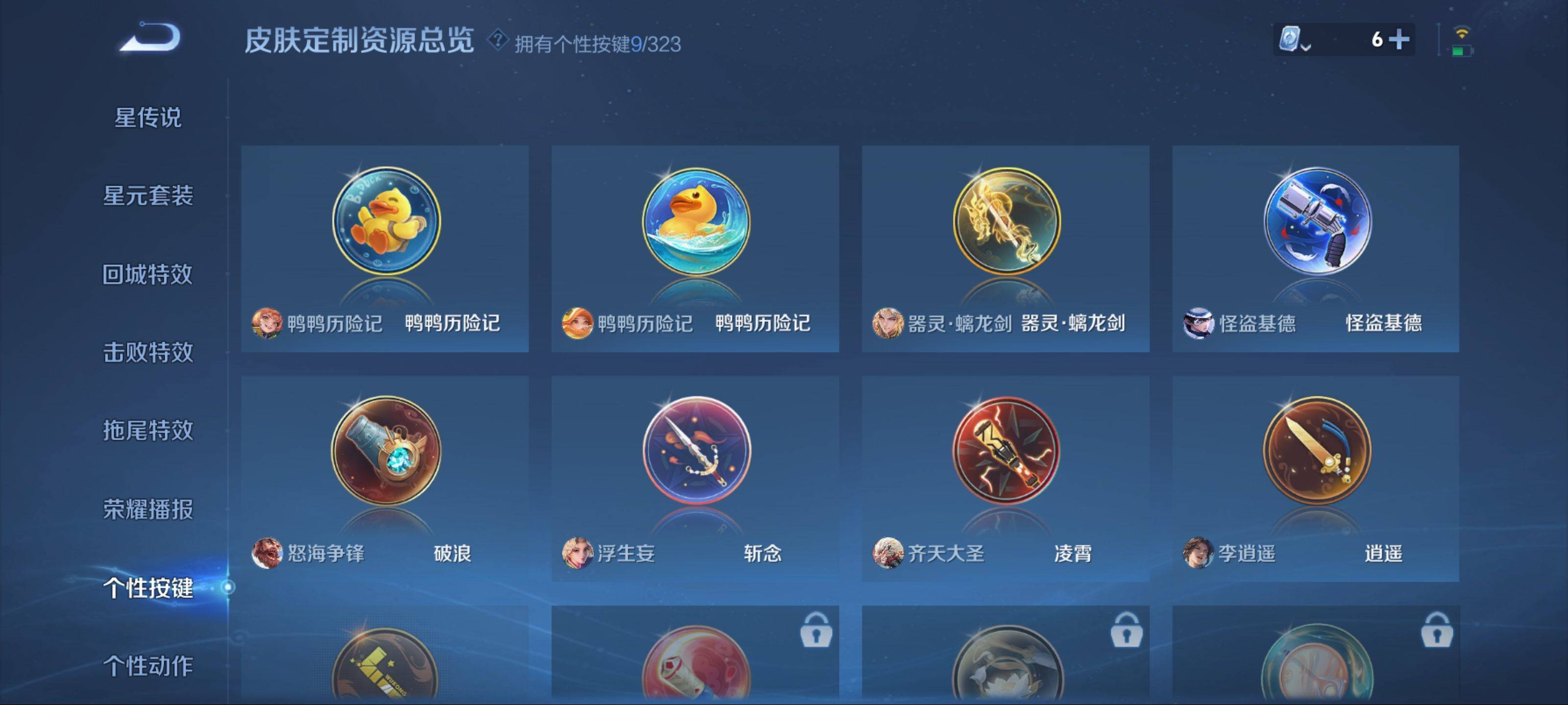 WZQM3163534王者荣耀账号详情图24 WZQM3163534王者荣耀账号详情图24