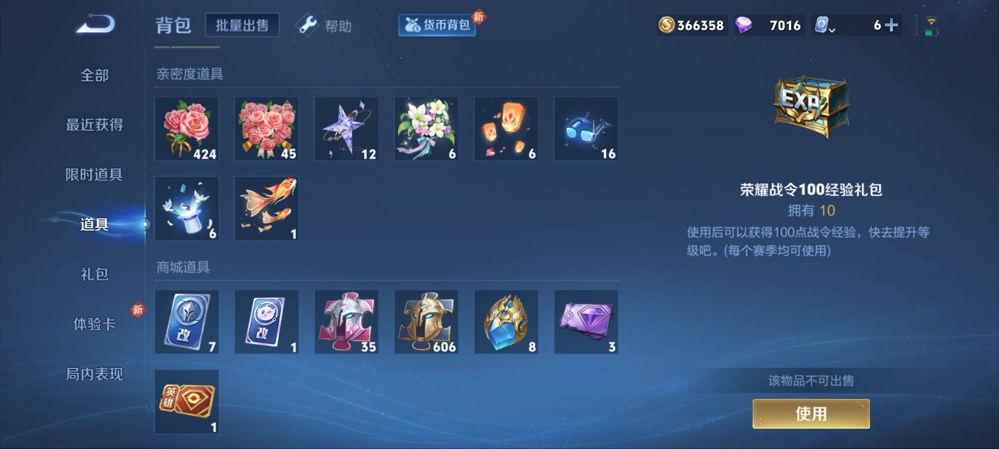 WZQM3163534王者荣耀账号详情图27 WZQM3163534王者荣耀账号详情图27