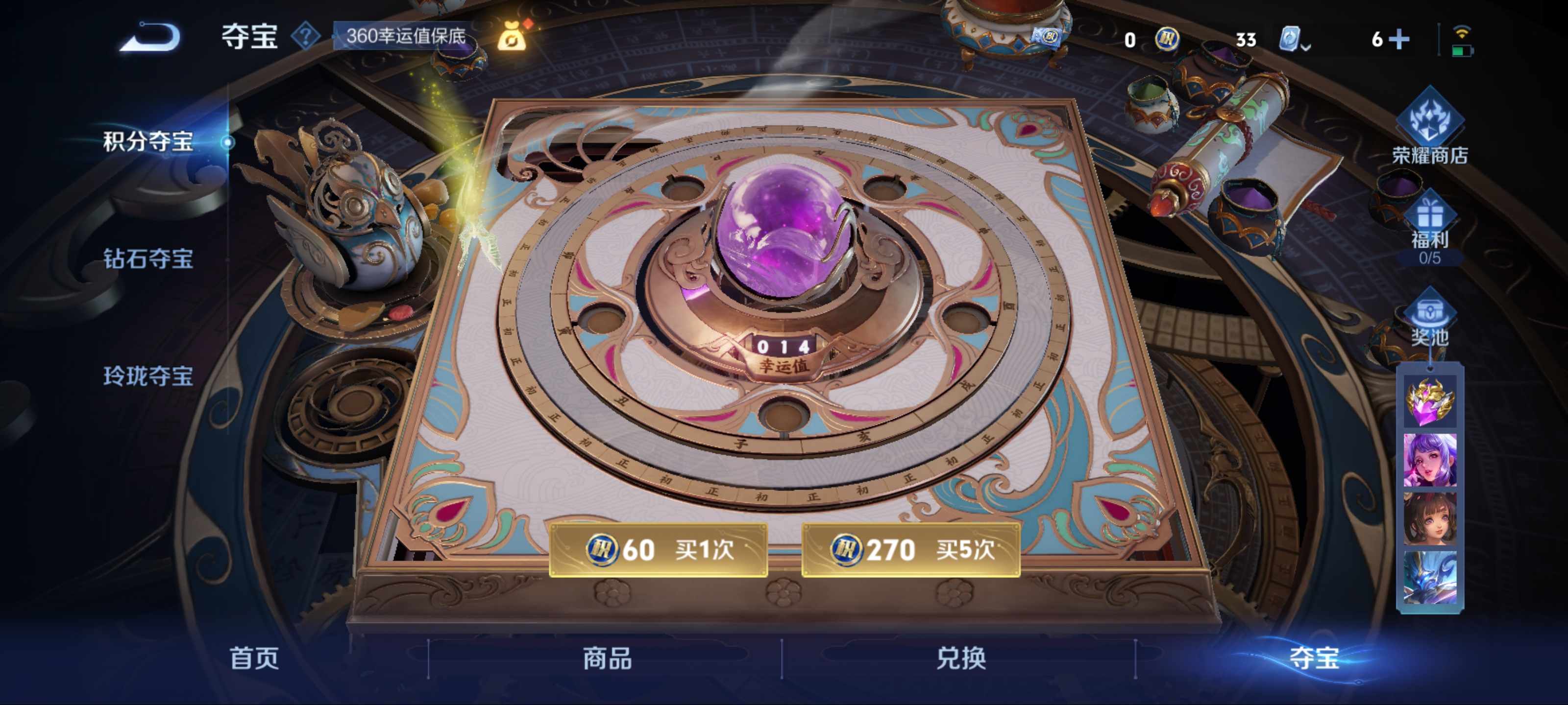WZQM3163534王者荣耀账号详情图28 WZQM3163534王者荣耀账号详情图28