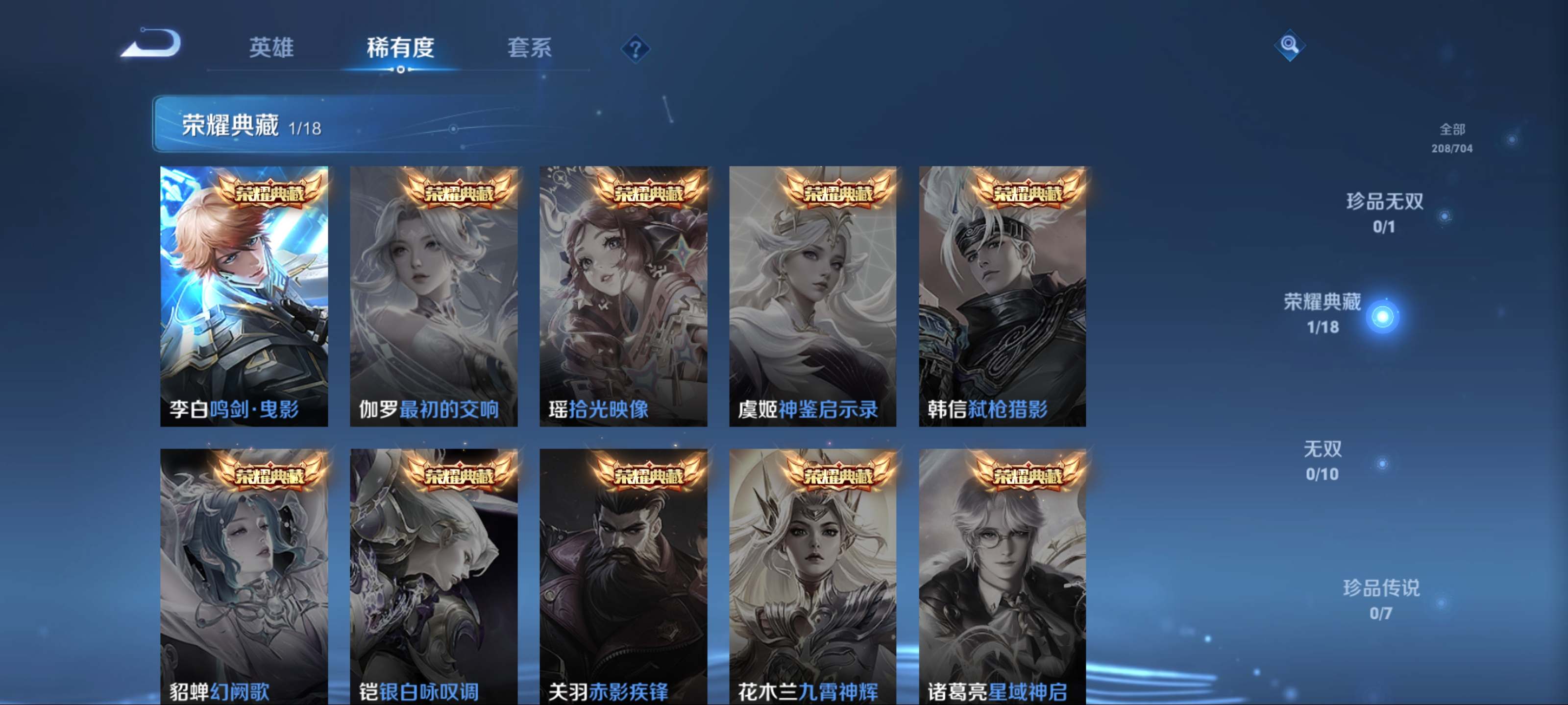 WZKG3184242王者荣耀账号详情图6