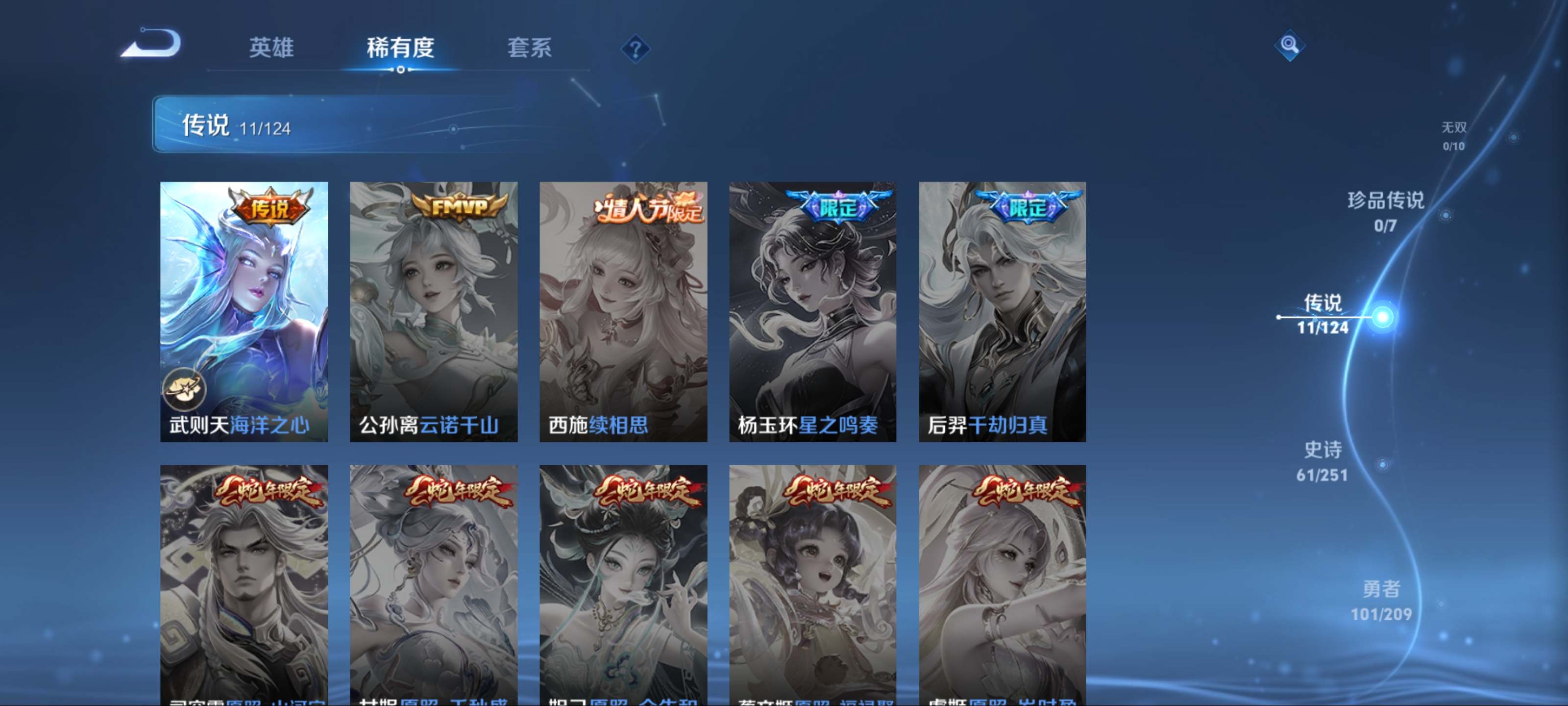 WZKG3184242王者荣耀账号详情图8